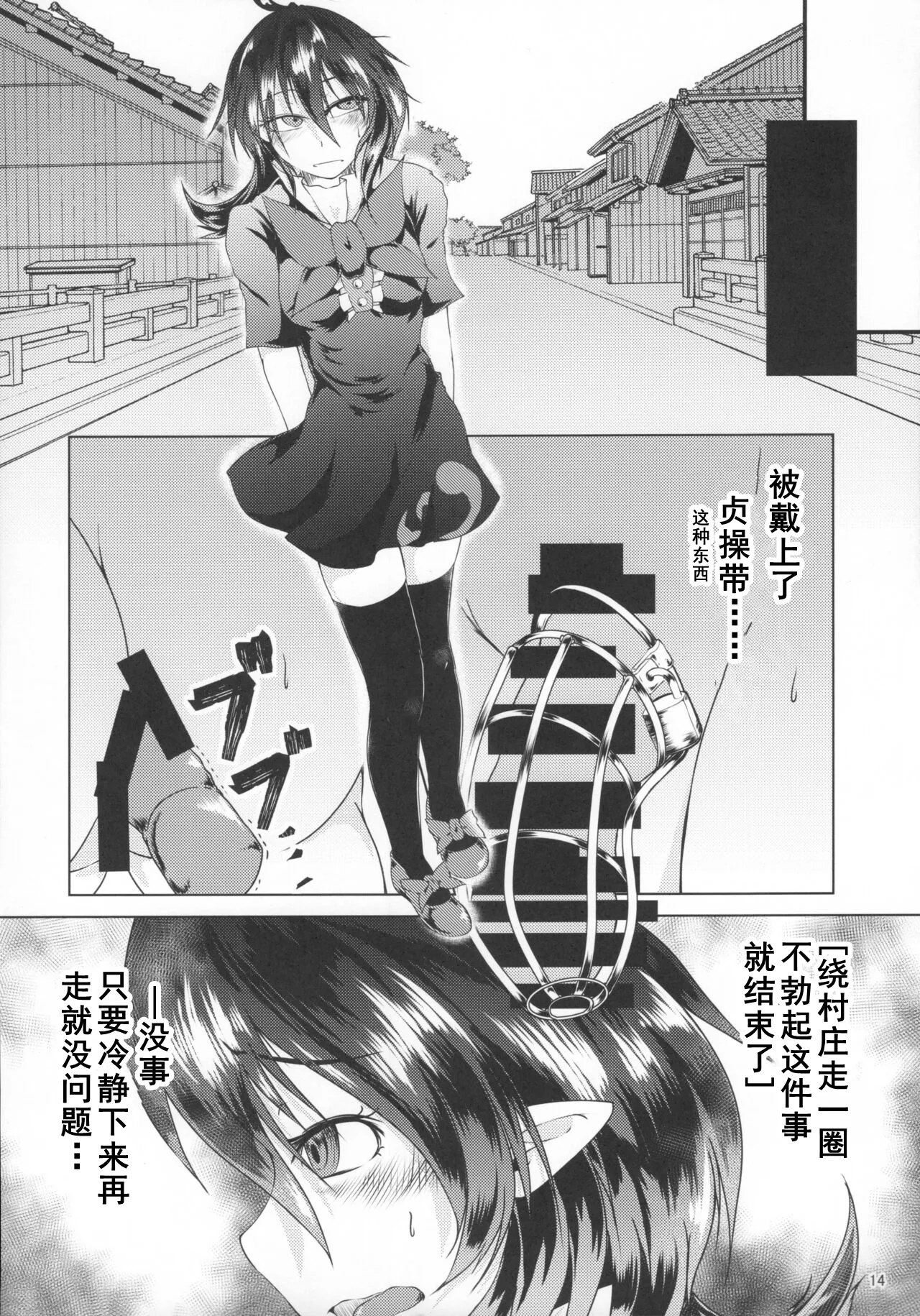 (Shuuki Reitaisai 6) [Rodonatei (Tinbar)] Nue-chan ni Haechatta (Touhou Project) [Chinese] [Dawn个人汉化] 画像番号 13