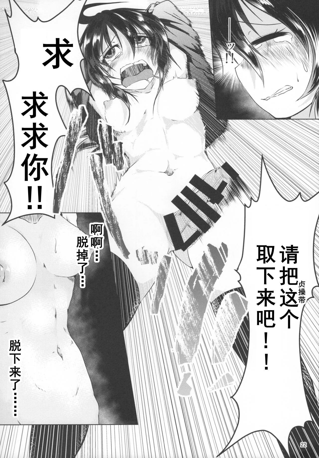 (Shuuki Reitaisai 6) [Rodonatei (Tinbar)] Nue-chan ni Haechatta (Touhou Project) [Chinese] [Dawn个人汉化] 画像番号 21