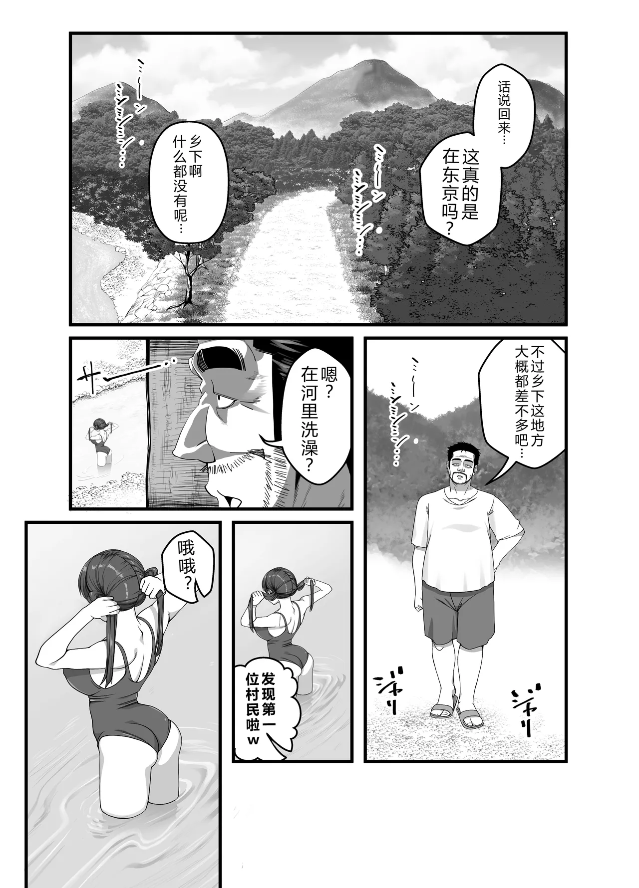 [NanokaH] Takarakuji 12-oku! Tousen! ~Ero ni Zen Toushi shite, Harem Goten Kensetsu!! 3 [Chinese] [Digital] 画像番号 17