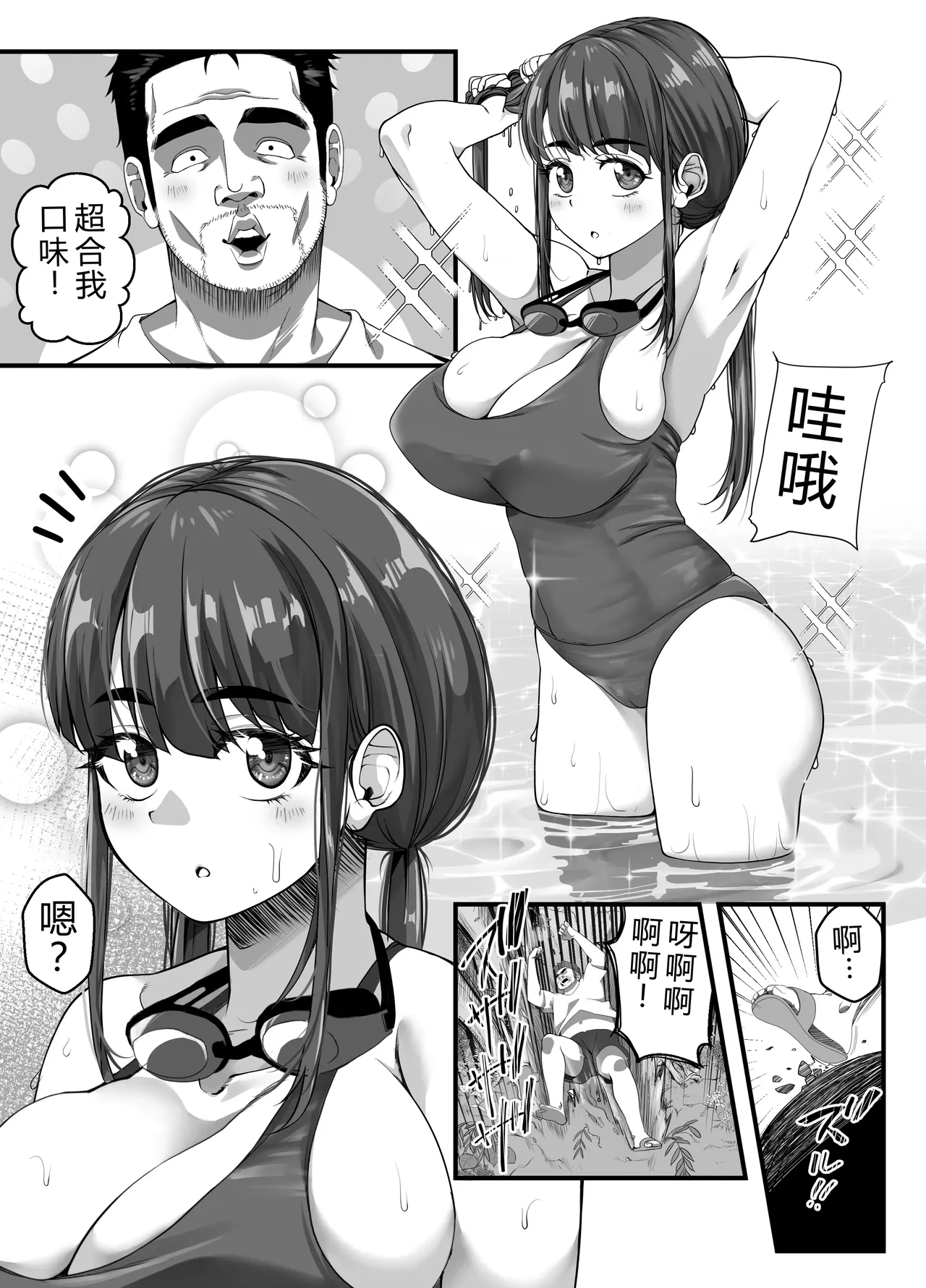 [NanokaH] Takarakuji 12-oku! Tousen! ~Ero ni Zen Toushi shite, Harem Goten Kensetsu!! 3 [Chinese] [Digital] 画像番号 18