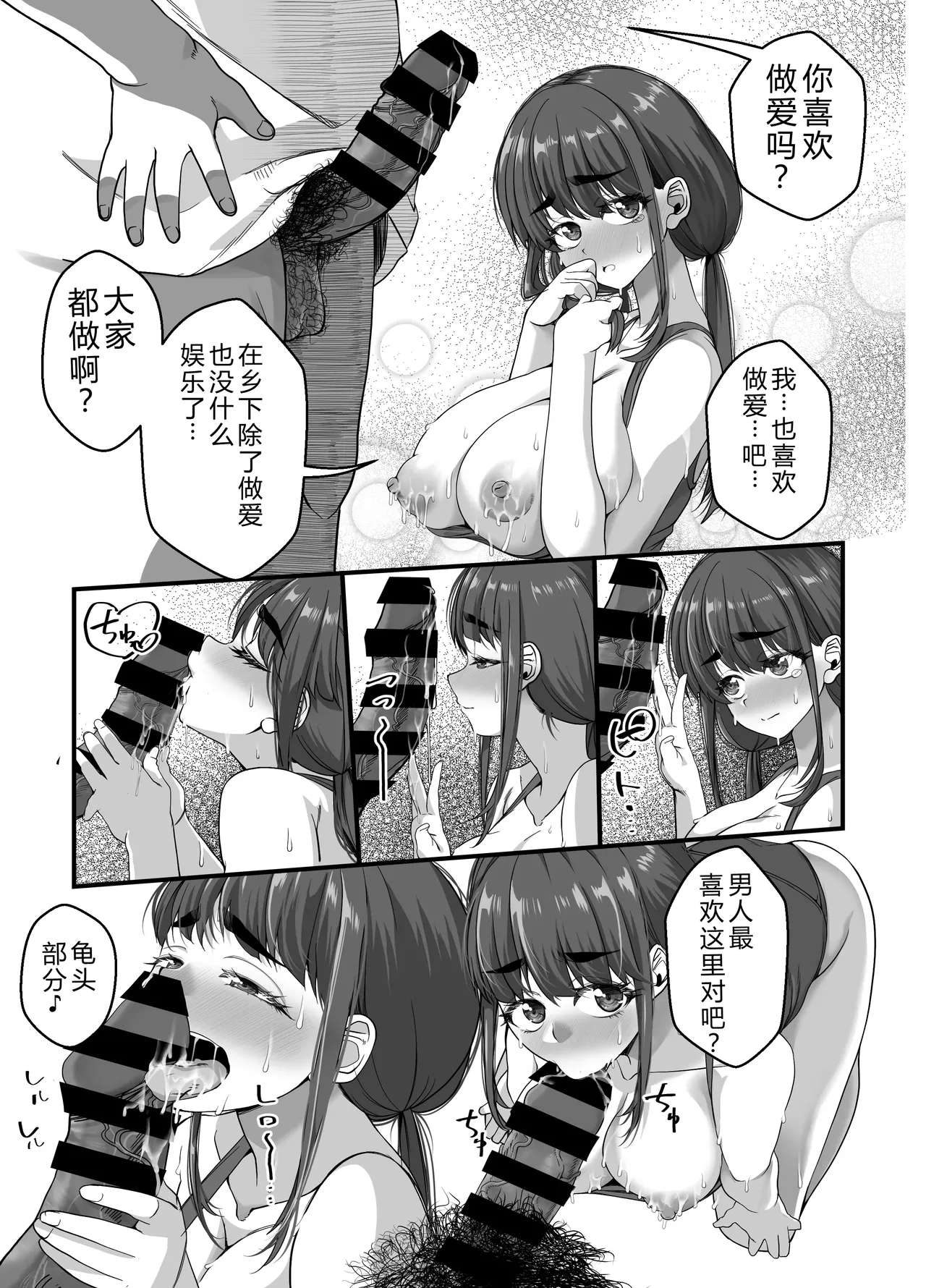 [NanokaH] Takarakuji 12-oku! Tousen! ~Ero ni Zen Toushi shite, Harem Goten Kensetsu!! 3 [Chinese] [Digital] 画像番号 26