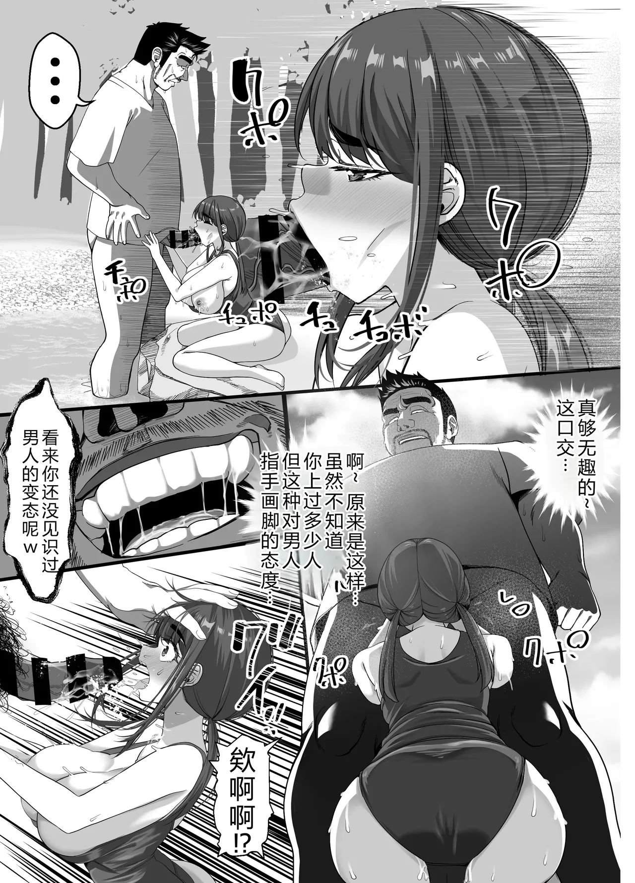 [NanokaH] Takarakuji 12-oku! Tousen! ~Ero ni Zen Toushi shite, Harem Goten Kensetsu!! 3 [Chinese] [Digital] 画像番号 27