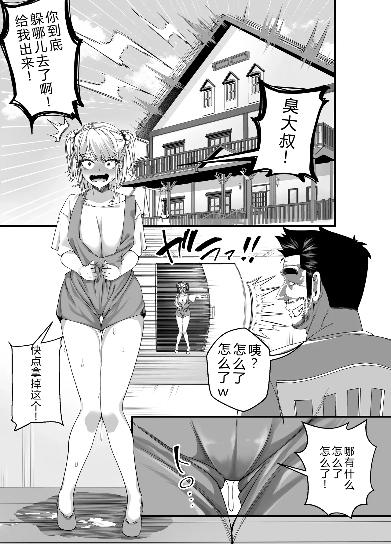 [NanokaH] Takarakuji 12-oku! Tousen! ~Ero ni Zen Toushi shite, Harem Goten Kensetsu!! 3 [Chinese] [Digital] 画像番号 44