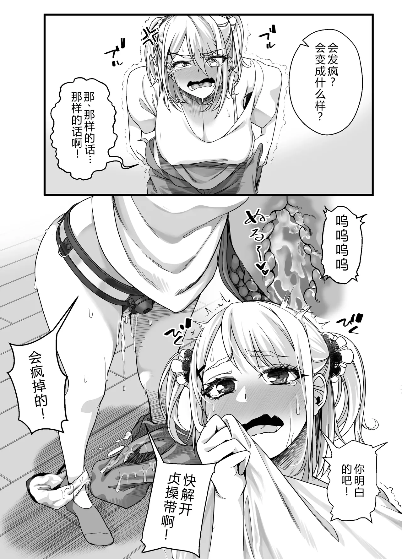 [NanokaH] Takarakuji 12-oku! Tousen! ~Ero ni Zen Toushi shite, Harem Goten Kensetsu!! 3 [Chinese] [Digital] 画像番号 45