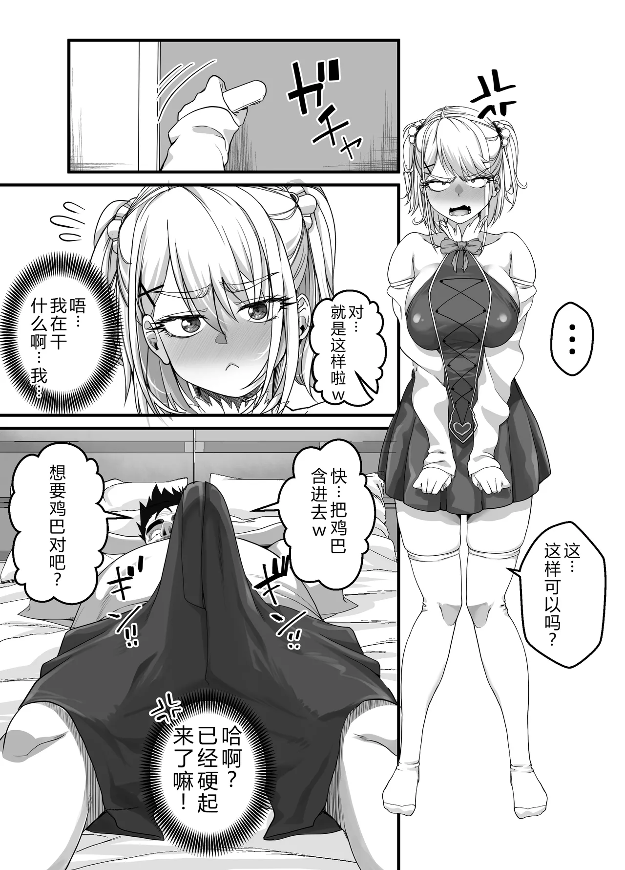 [NanokaH] Takarakuji 12-oku! Tousen! ~Ero ni Zen Toushi shite, Harem Goten Kensetsu!! 3 [Chinese] [Digital] 画像番号 49