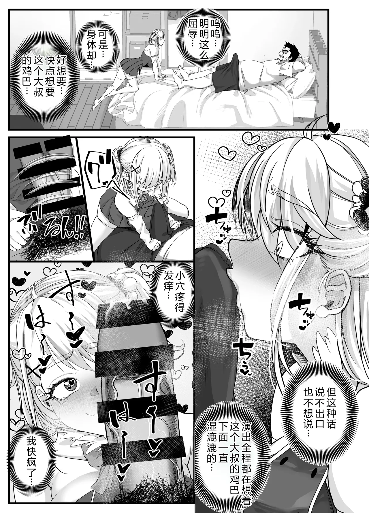 [NanokaH] Takarakuji 12-oku! Tousen! ~Ero ni Zen Toushi shite, Harem Goten Kensetsu!! 3 [Chinese] [Digital] 画像番号 50