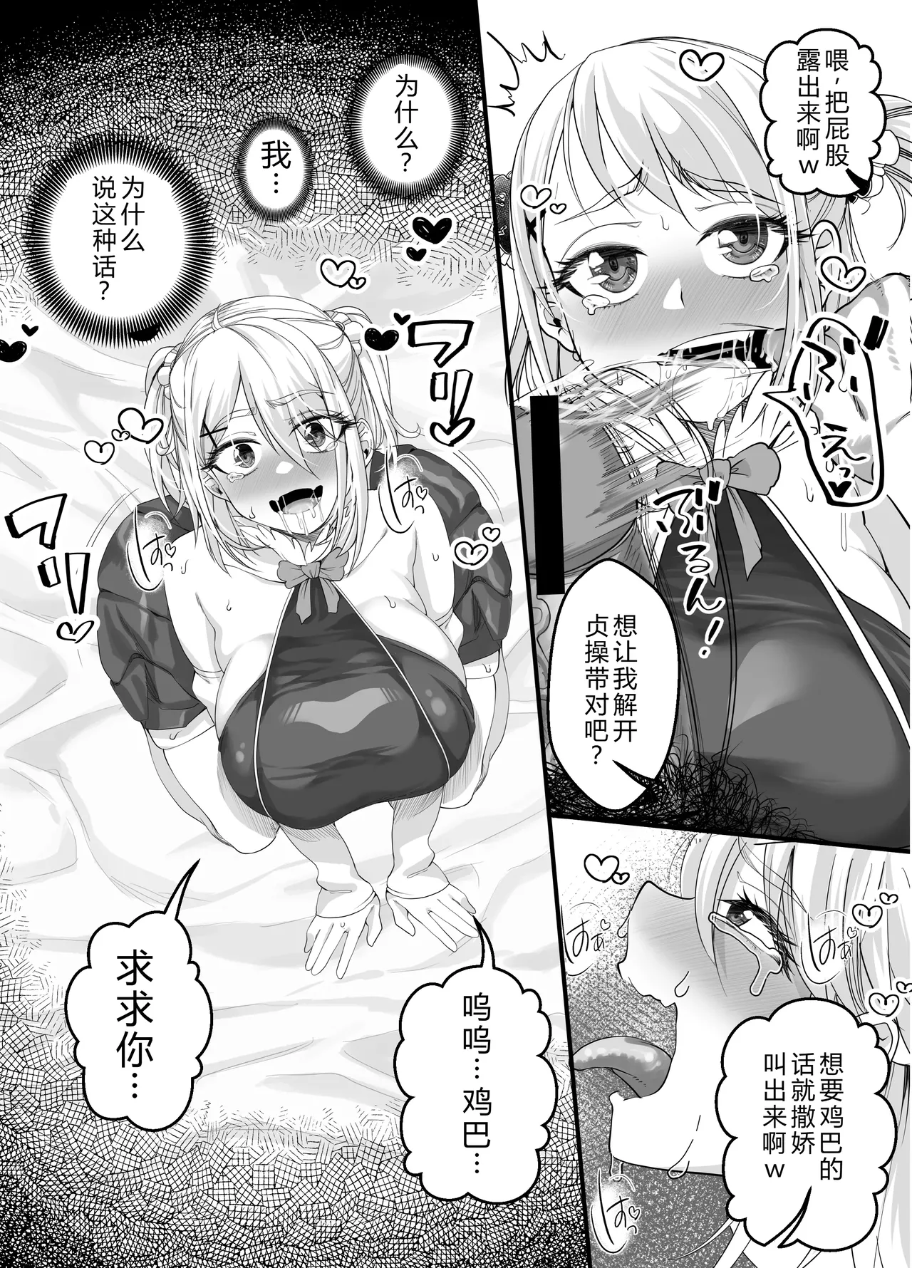 [NanokaH] Takarakuji 12-oku! Tousen! ~Ero ni Zen Toushi shite, Harem Goten Kensetsu!! 3 [Chinese] [Digital] 画像番号 53
