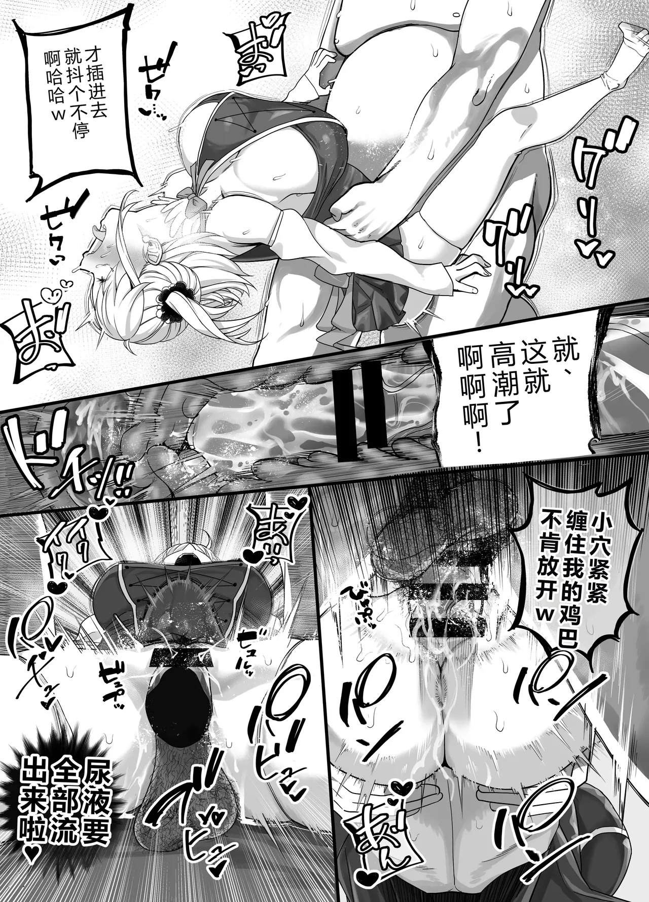 [NanokaH] Takarakuji 12-oku! Tousen! ~Ero ni Zen Toushi shite, Harem Goten Kensetsu!! 3 [Chinese] [Digital] 画像番号 56