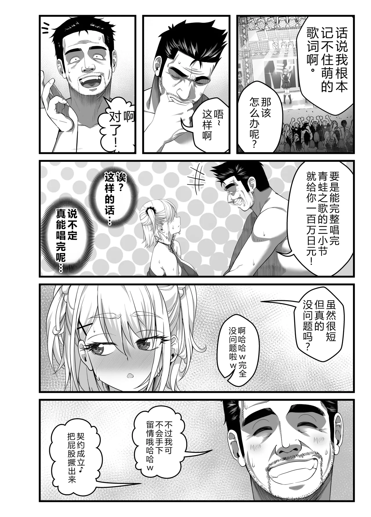 [NanokaH] Takarakuji 12-oku! Tousen! ~Ero ni Zen Toushi shite, Harem Goten Kensetsu!! 3 [Chinese] [Digital] 画像番号 61