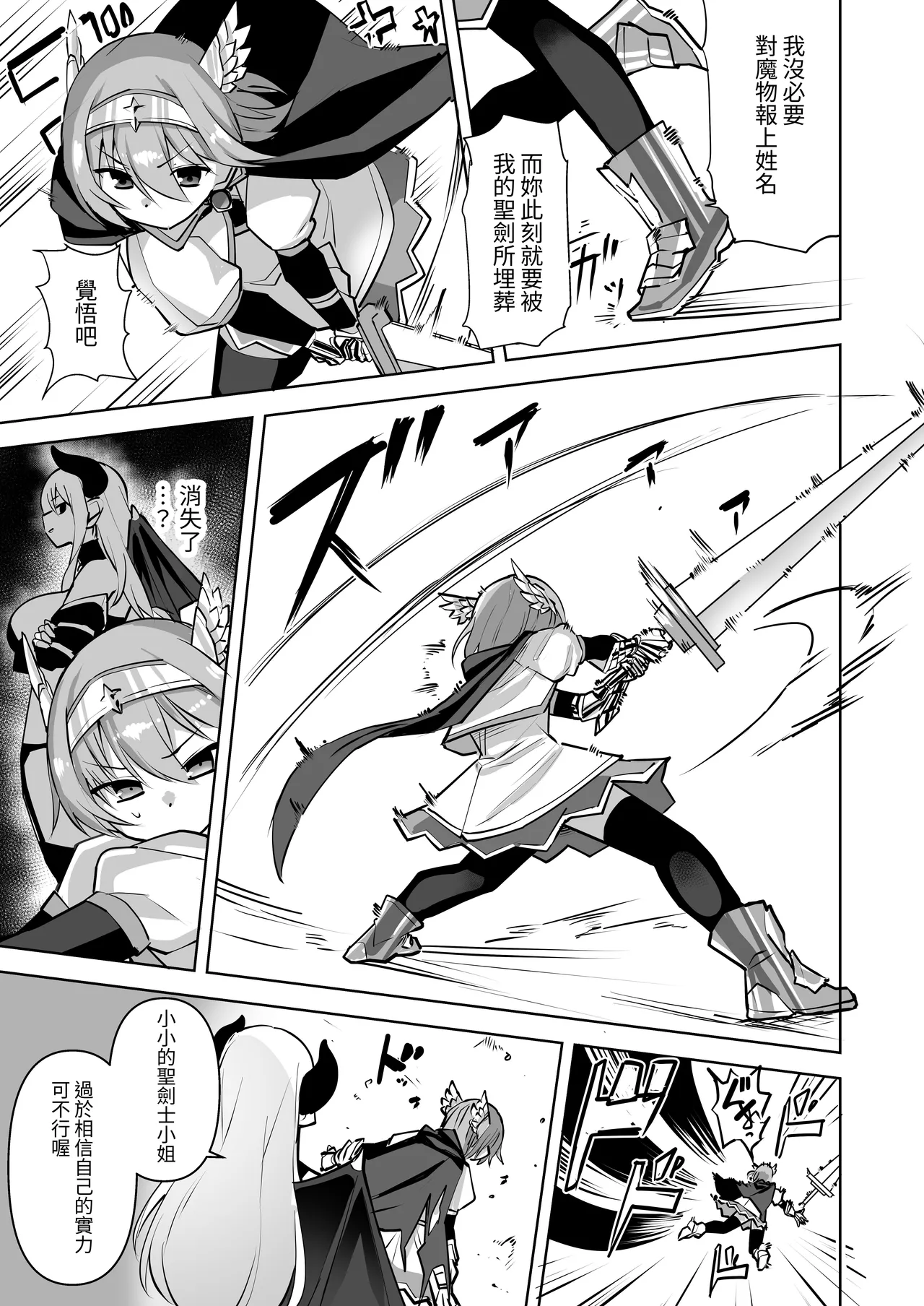 [Urimarutei] Seikenshi Fiona [Digital] [Chinese] [tuna2021] 图片编号 8