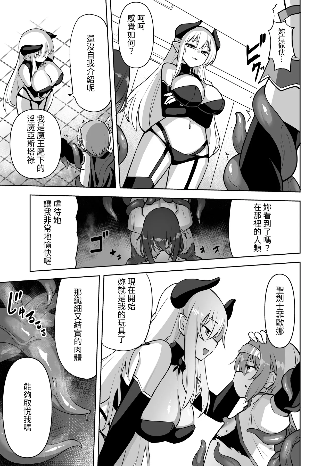 [Urimarutei] Seikenshi Fiona [Digital] [Chinese] [tuna2021] 图片编号 10