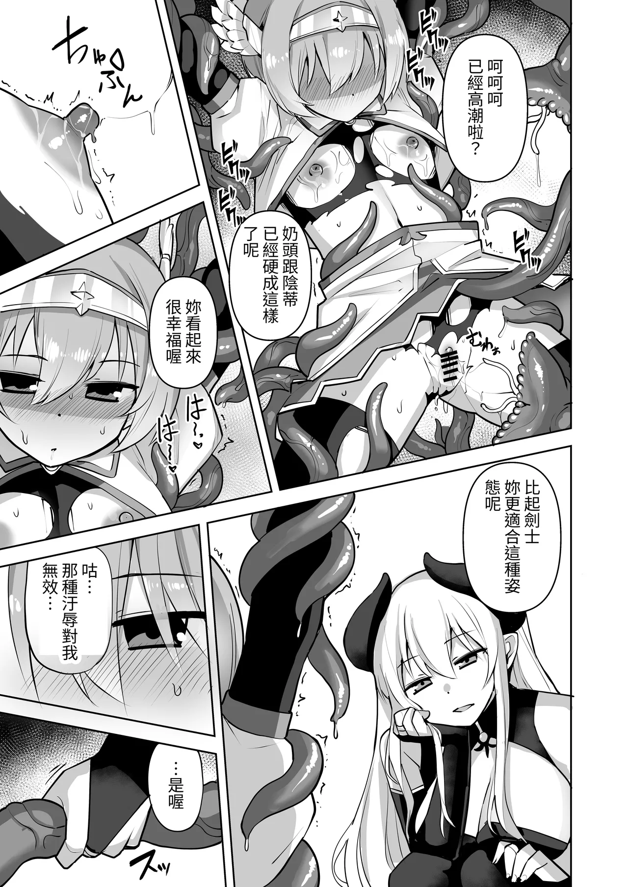 [Urimarutei] Seikenshi Fiona [Digital] [Chinese] [tuna2021] 图片编号 14