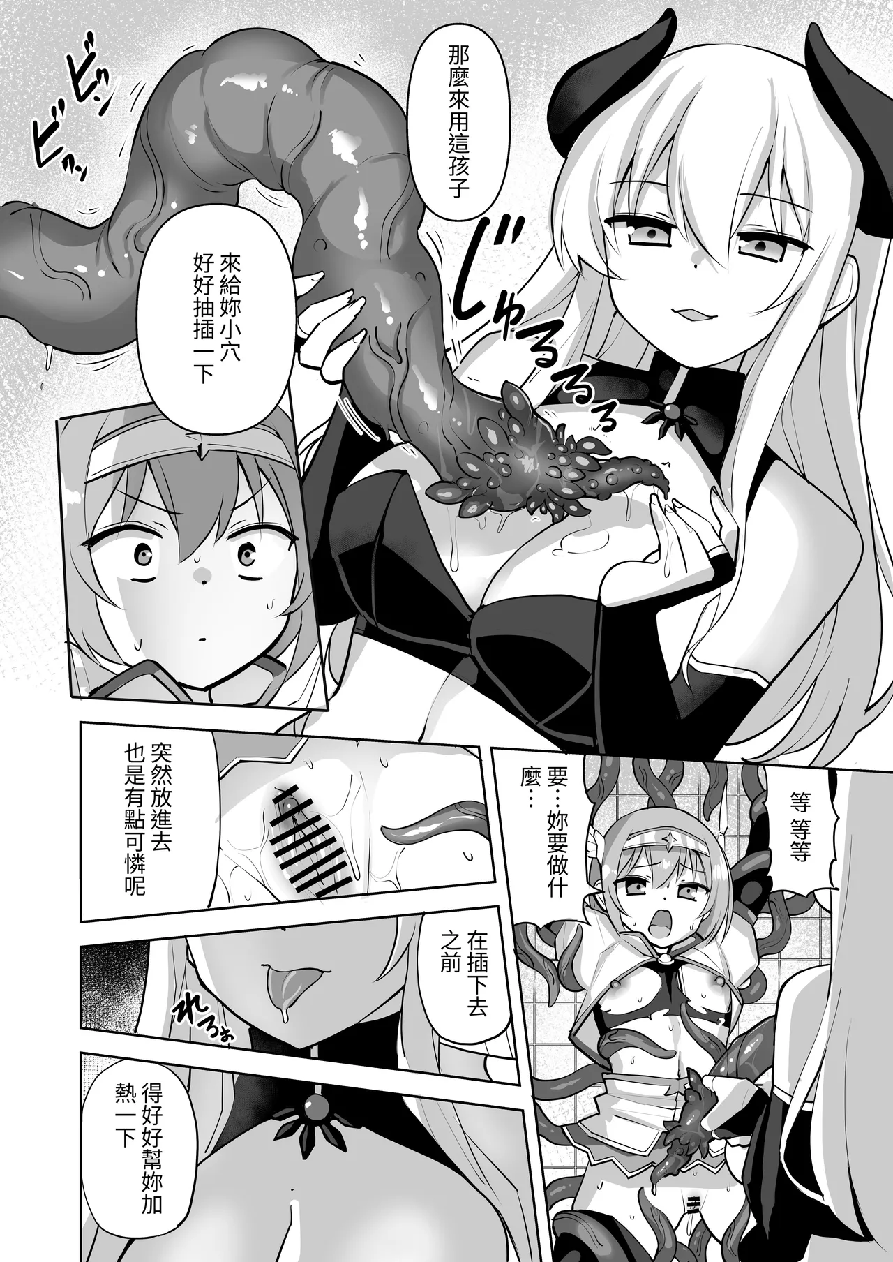 [Urimarutei] Seikenshi Fiona [Digital] [Chinese] [tuna2021] 图片编号 15