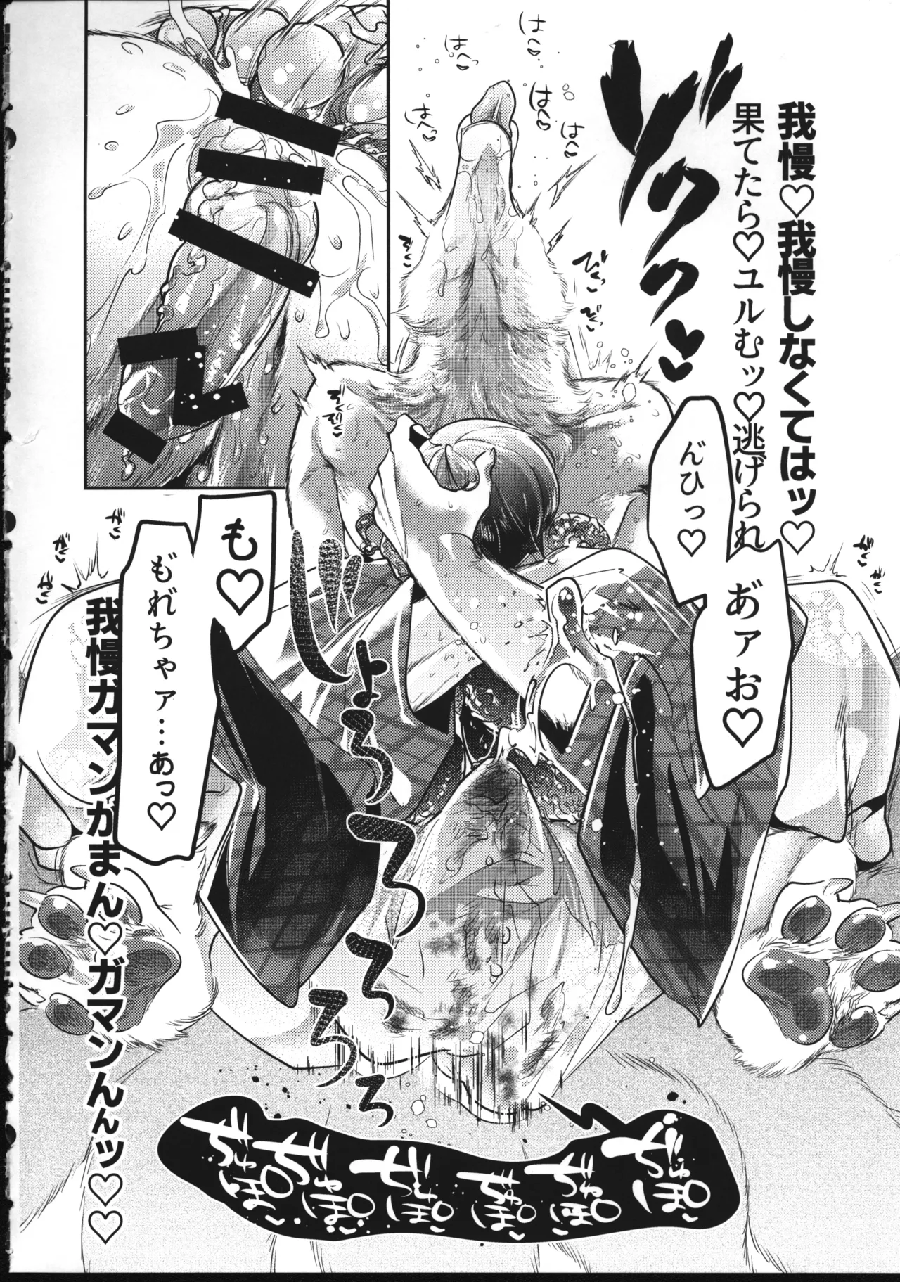 色情陰陽道 numero di immagine  15