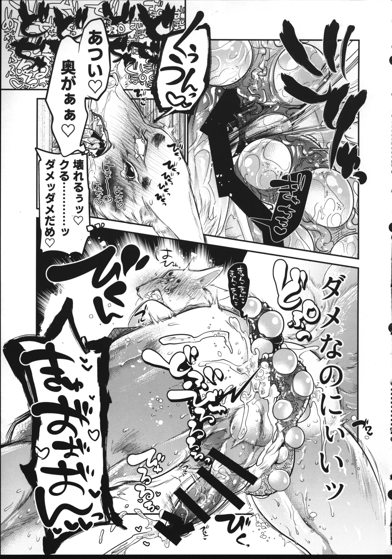 色情陰陽道 numero di immagine  16