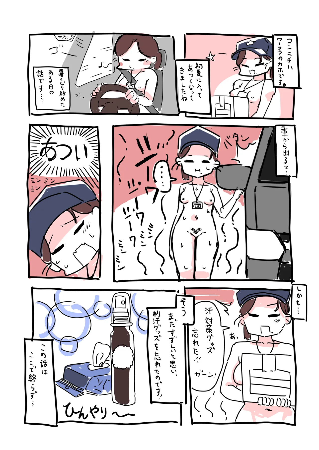 [Noudou] Zenra Haitatsuin no Funtou Nikki 图片编号 3