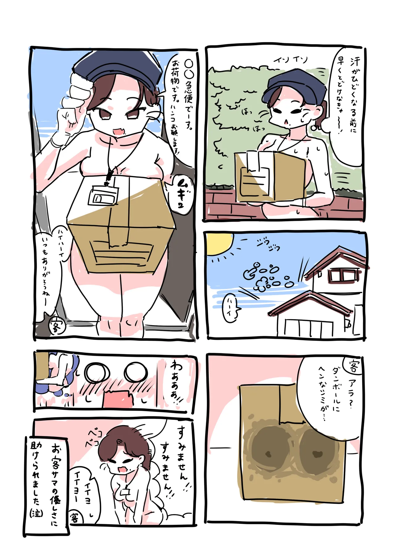 [Noudou] Zenra Haitatsuin no Funtou Nikki 图片编号 4