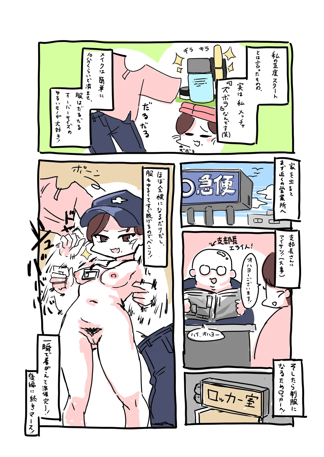 [Noudou] Zenra Haitatsuin no Funtou Nikki 图片编号 7