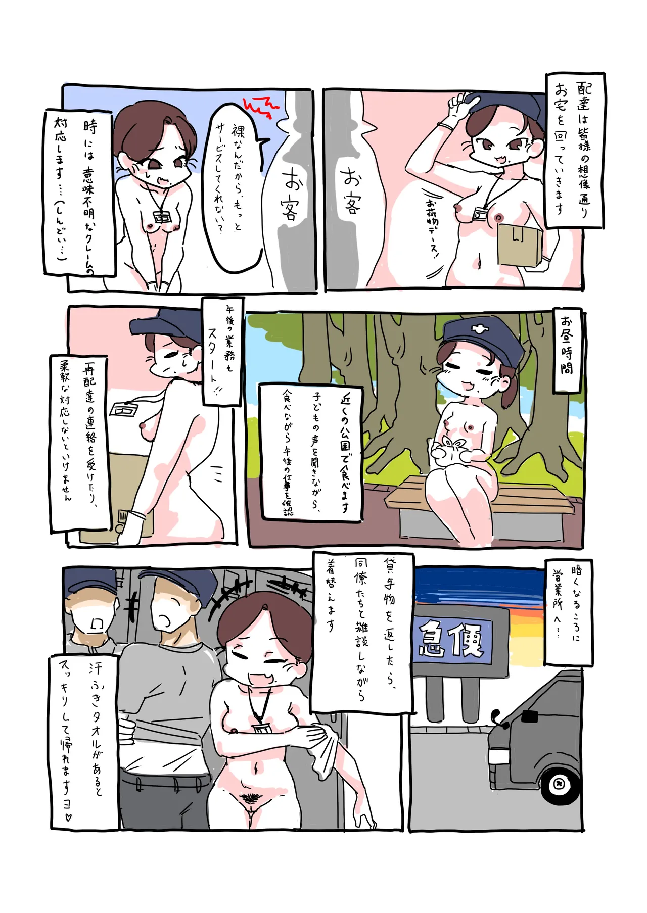 [Noudou] Zenra Haitatsuin no Funtou Nikki 图片编号 9