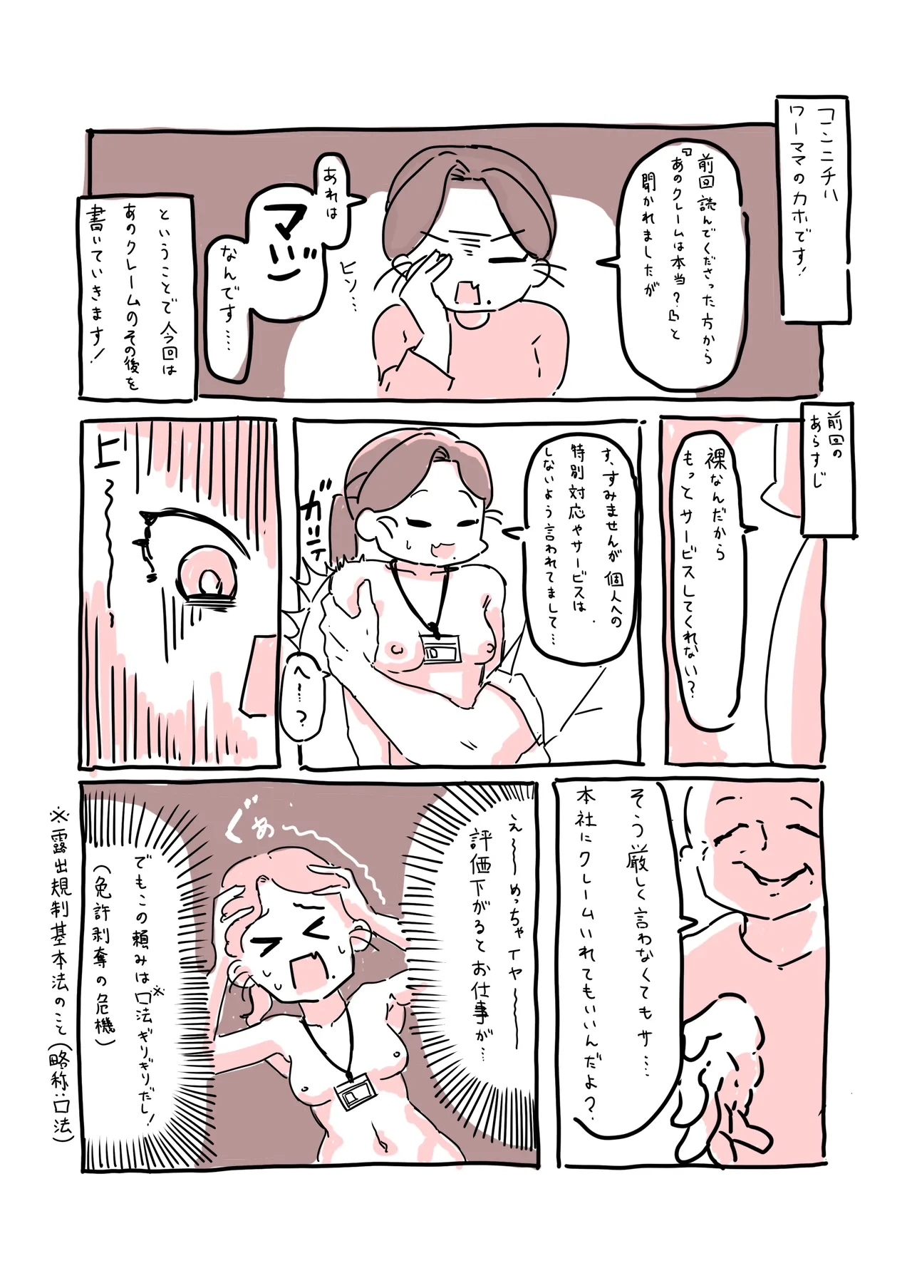 [Noudou] Zenra Haitatsuin no Funtou Nikki 图片编号 11