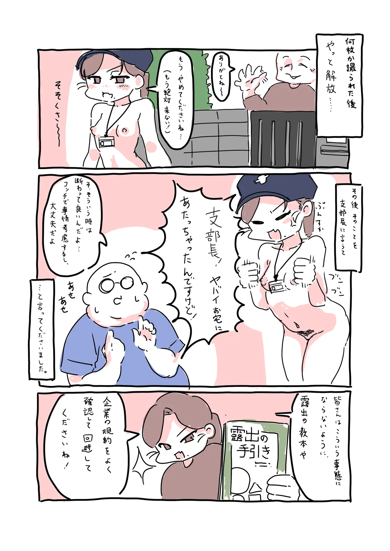 [Noudou] Zenra Haitatsuin no Funtou Nikki 图片编号 13