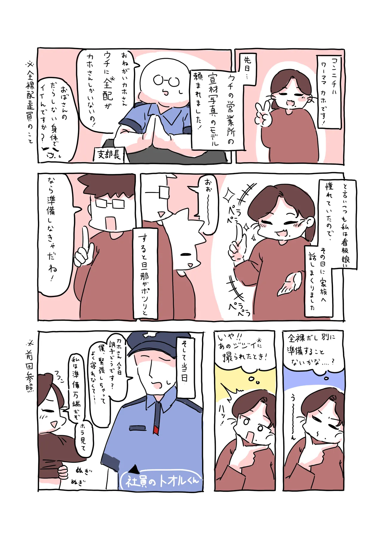 [Noudou] Zenra Haitatsuin no Funtou Nikki 图片编号 14