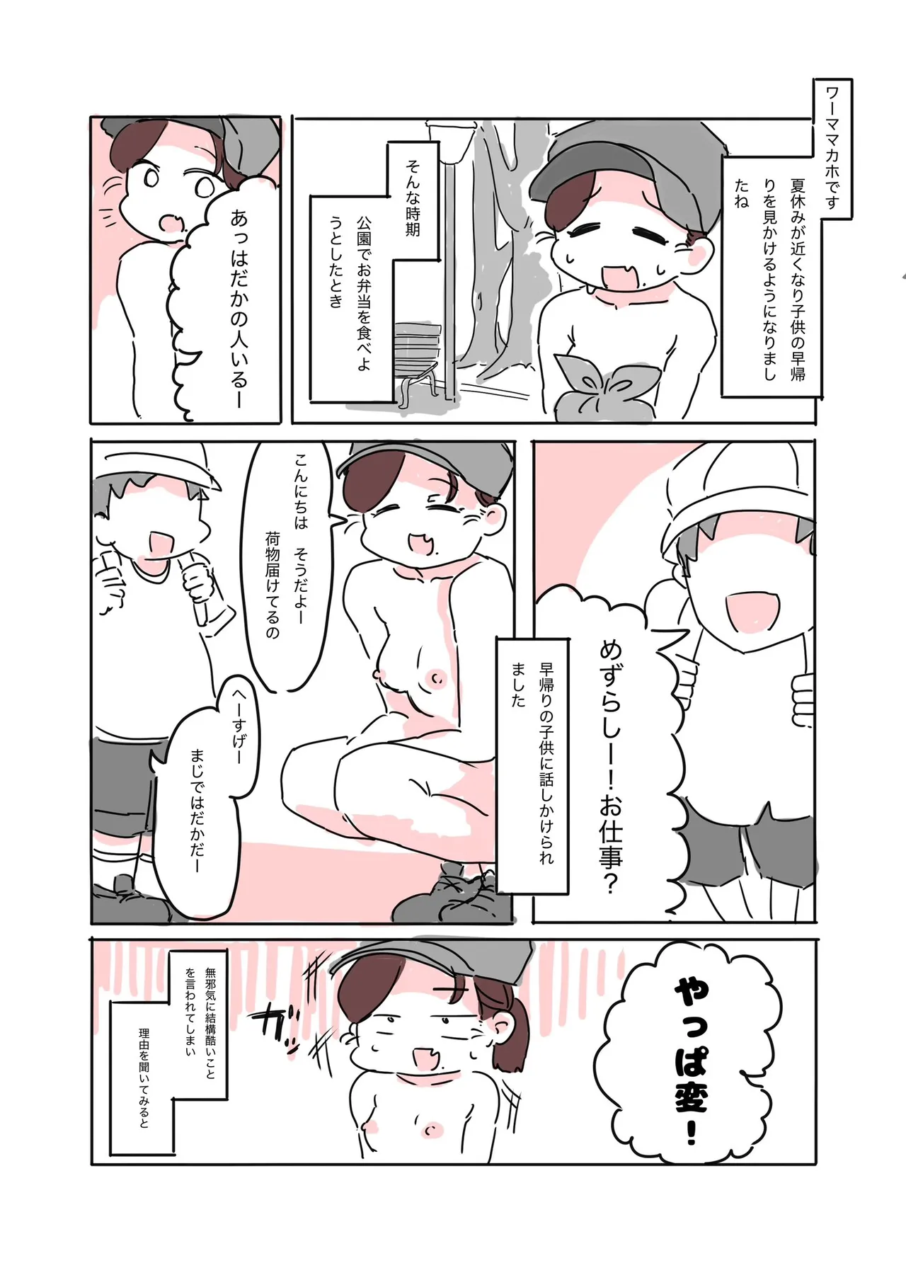 [Noudou] Zenra Haitatsuin no Funtou Nikki 图片编号 16