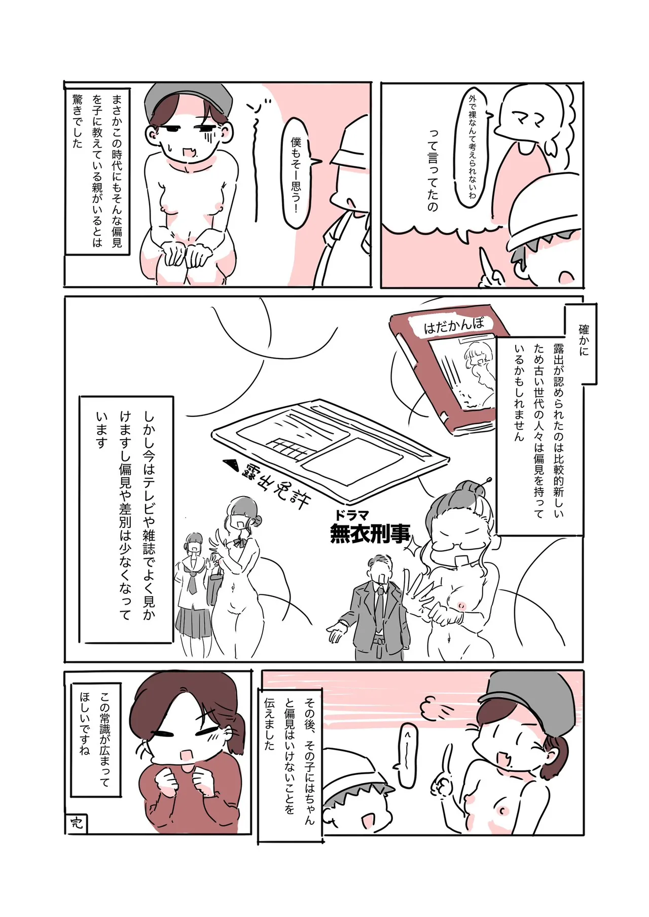 [Noudou] Zenra Haitatsuin no Funtou Nikki 图片编号 17