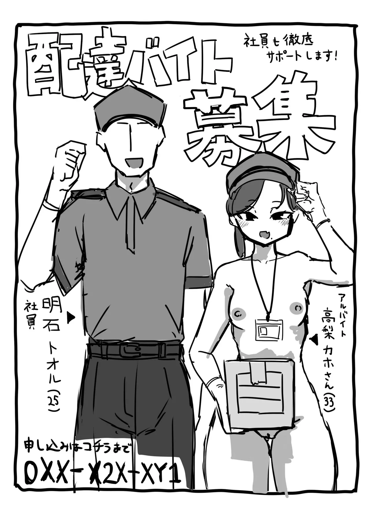 [Noudou] Zenra Haitatsuin no Funtou Nikki 图片编号 19