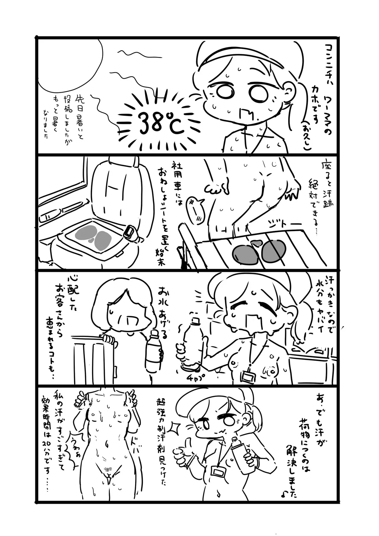 [Noudou] Zenra Haitatsuin no Funtou Nikki 图片编号 25