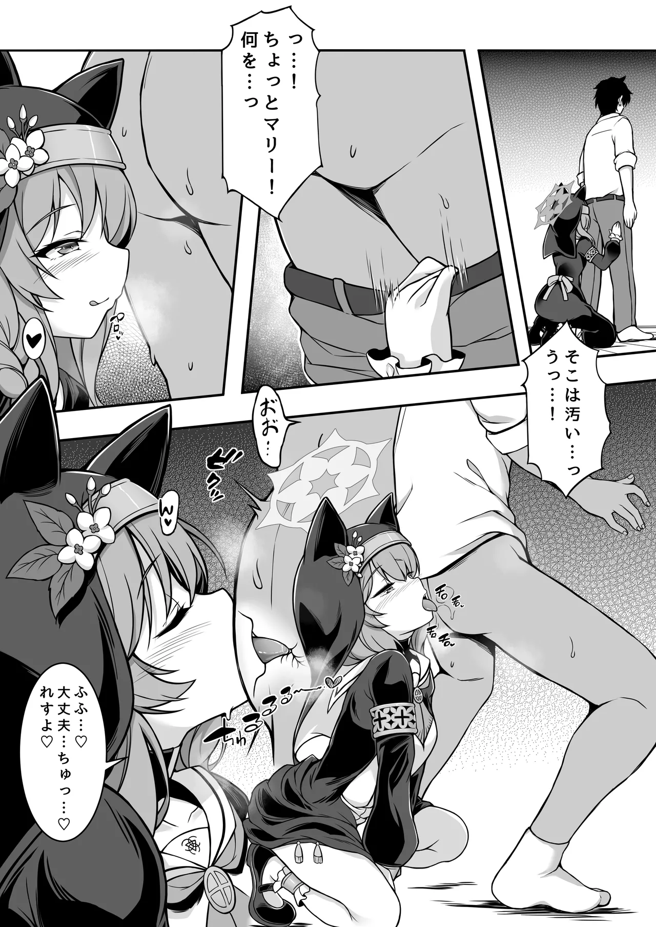 [Kuwaiya (Gairou)] Mari no Zangeshitsu 2 (Blue Archive) [Digital] Bildnummer 6