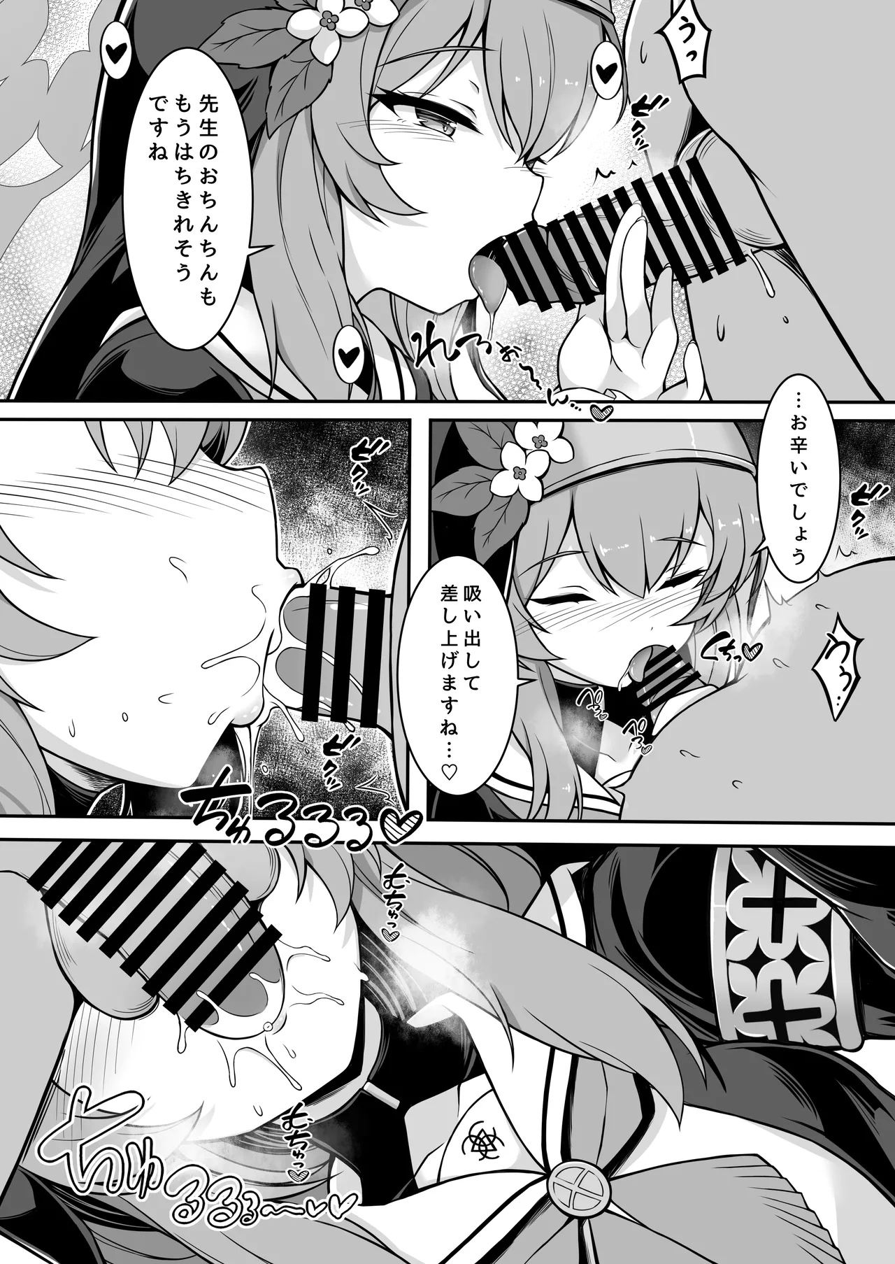 [Kuwaiya (Gairou)] Mari no Zangeshitsu 2 (Blue Archive) [Digital] Bildnummer 7