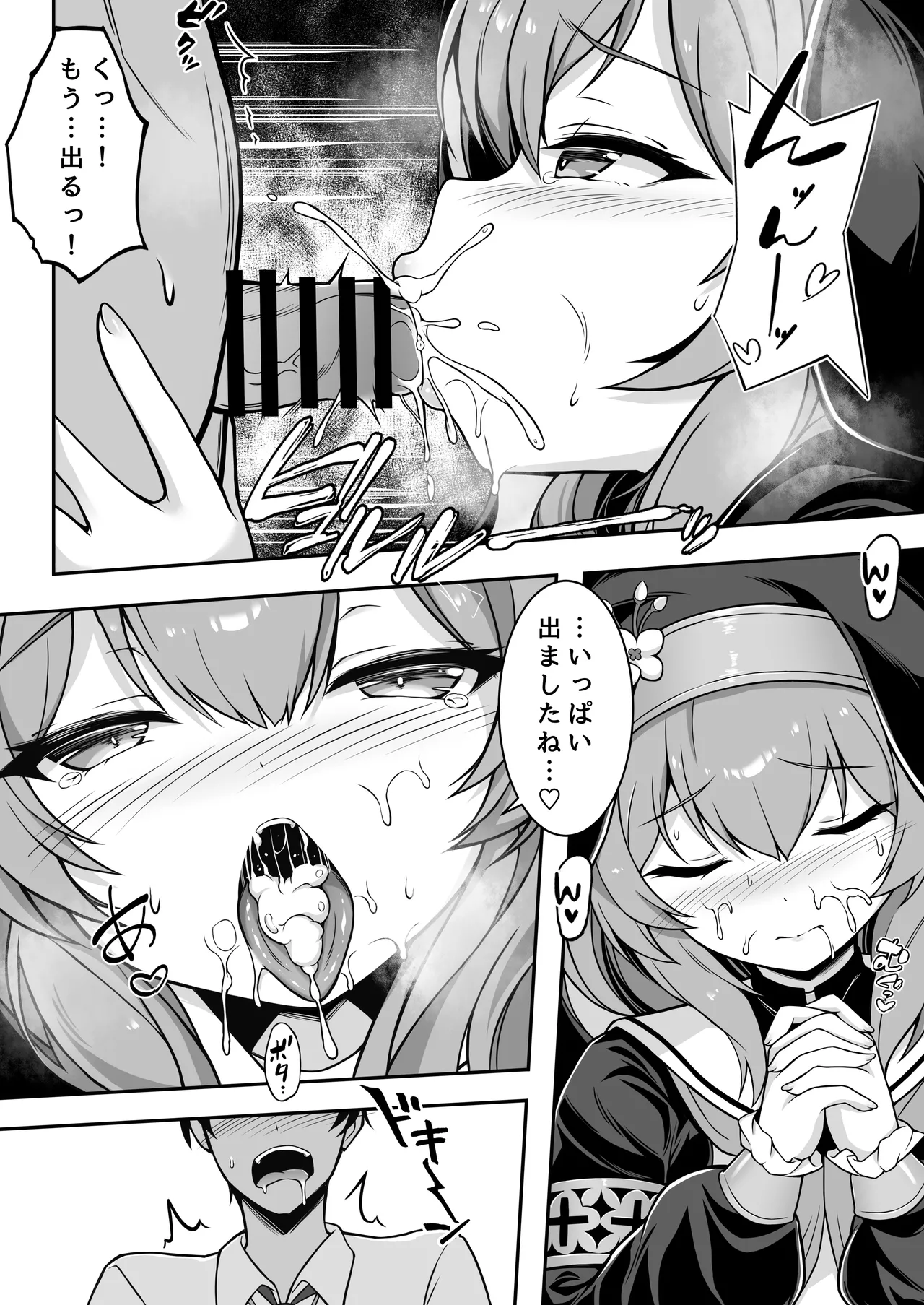 [Kuwaiya (Gairou)] Mari no Zangeshitsu 2 (Blue Archive) [Digital] Bildnummer 8