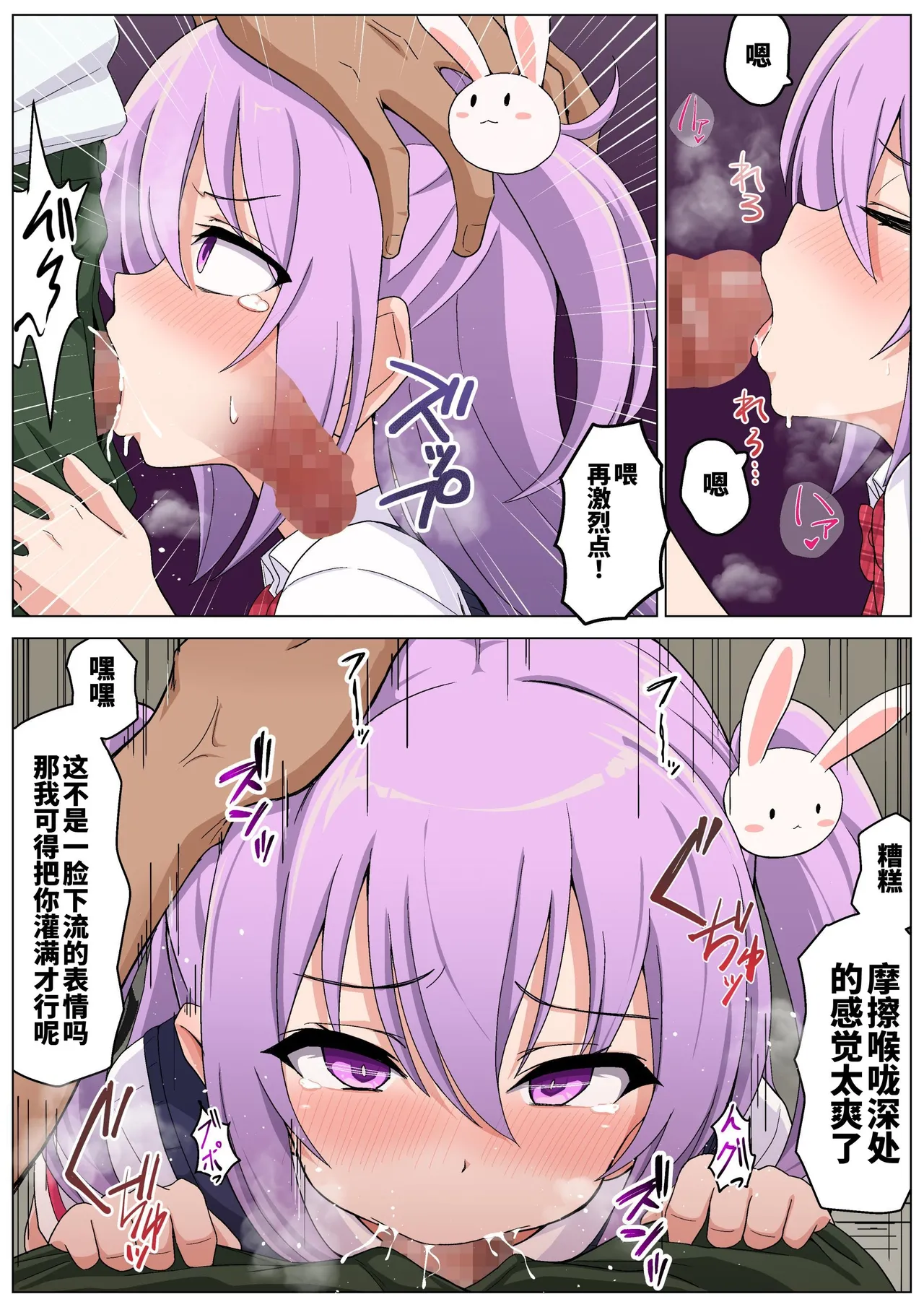 [Memeris Channel (Kami no Cup)] Memeris-chan no Ecchi na Manin Densha | 梅梅莉丝酱的色情满员电车 [Chinese] [砂糖菓子] numero di immagine  17