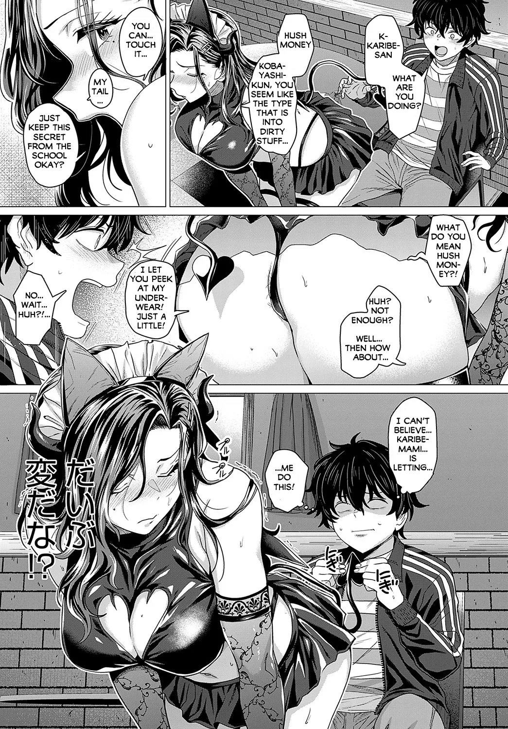 [Chicken] O Choro I No Ni Nin (COMIC Anthurium 2025-04) [English] [Digital] изображение № 11