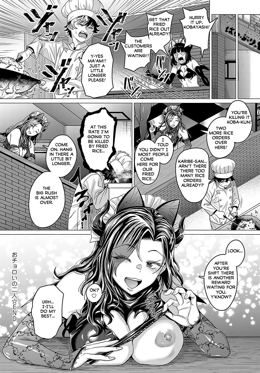 [Chicken] O Choro I No Ni Nin (COMIC Anthurium 2025-04) [English] [Digital] изображение № 30