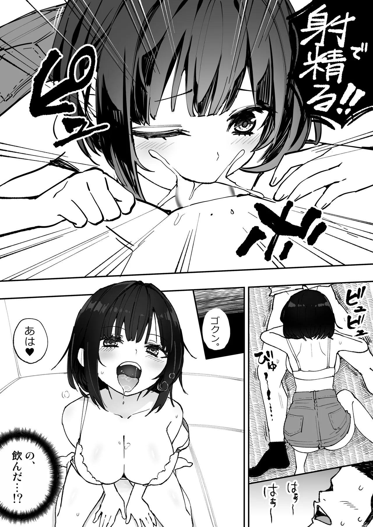 [あんぼーる] こげんコト、みんなやっちょーよ 画像番号 13