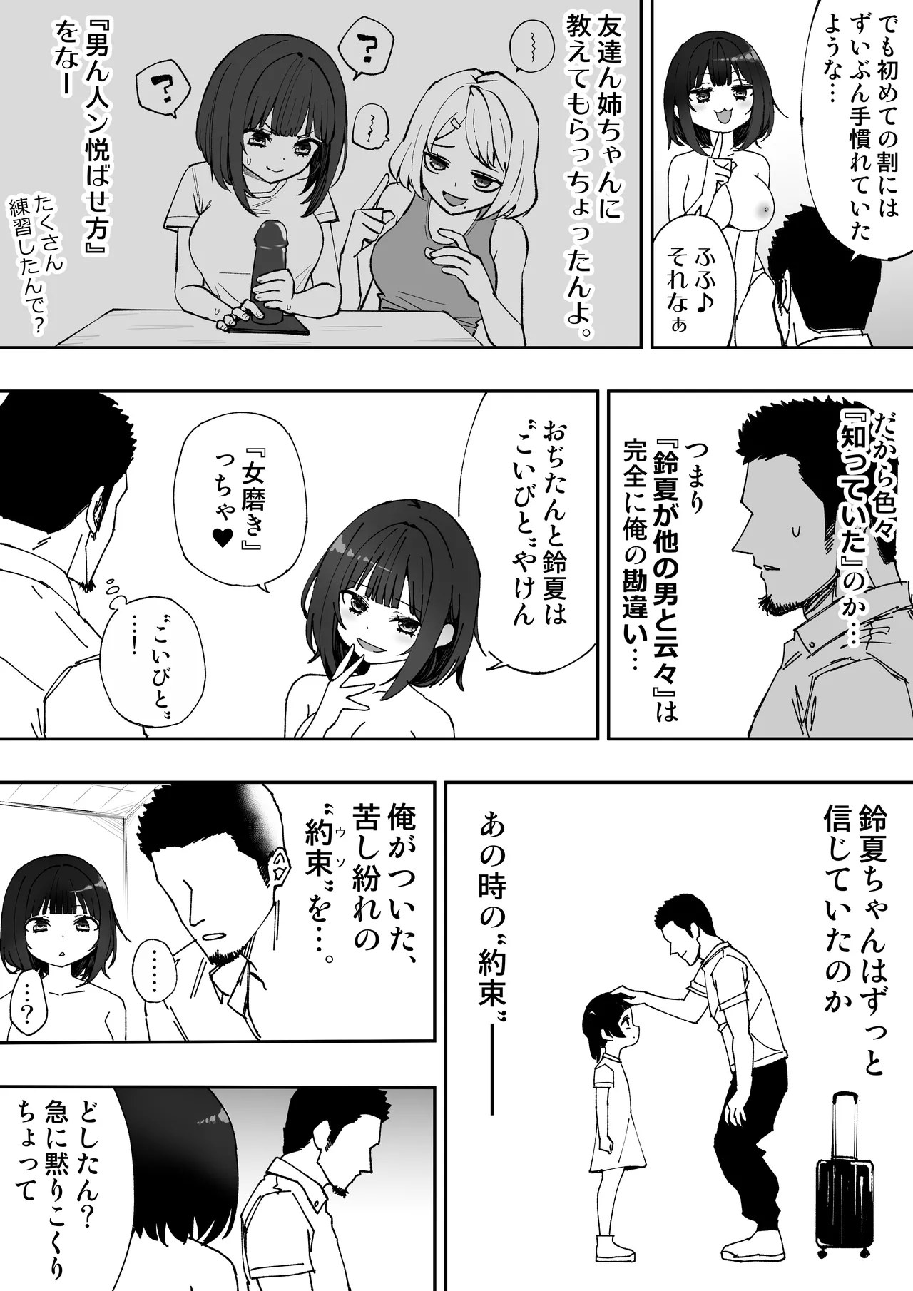 [あんぼーる] こげんコト、みんなやっちょーよ 画像番号 25