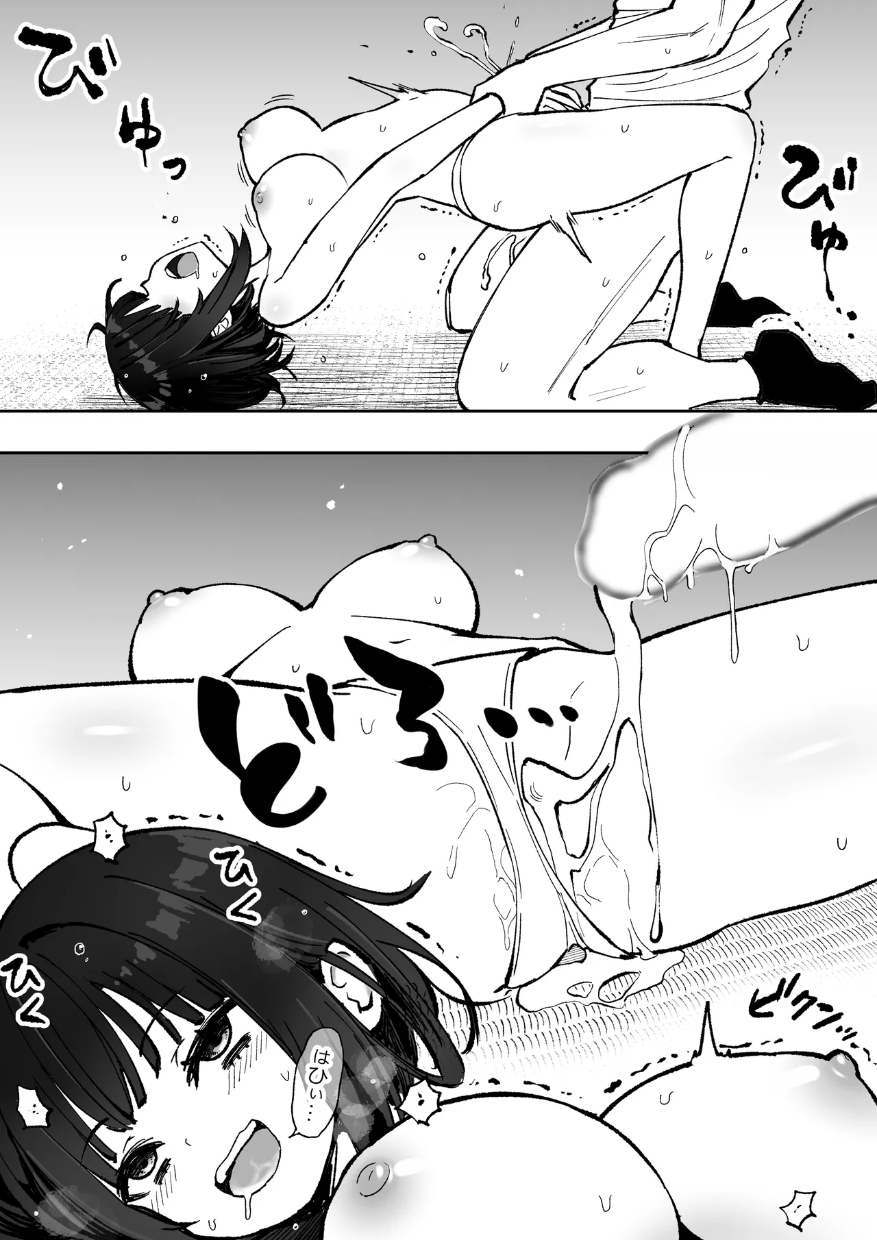 [あんぼーる] こげんコト、みんなやっちょーよ 画像番号 34