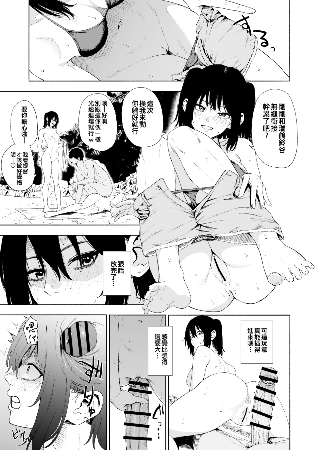 [Takaman] Zuikaku Suzuya Sendai (Kantai Collection -KanColle-) [Chinese] [吸住没碎个人汉化] numero di immagine  21