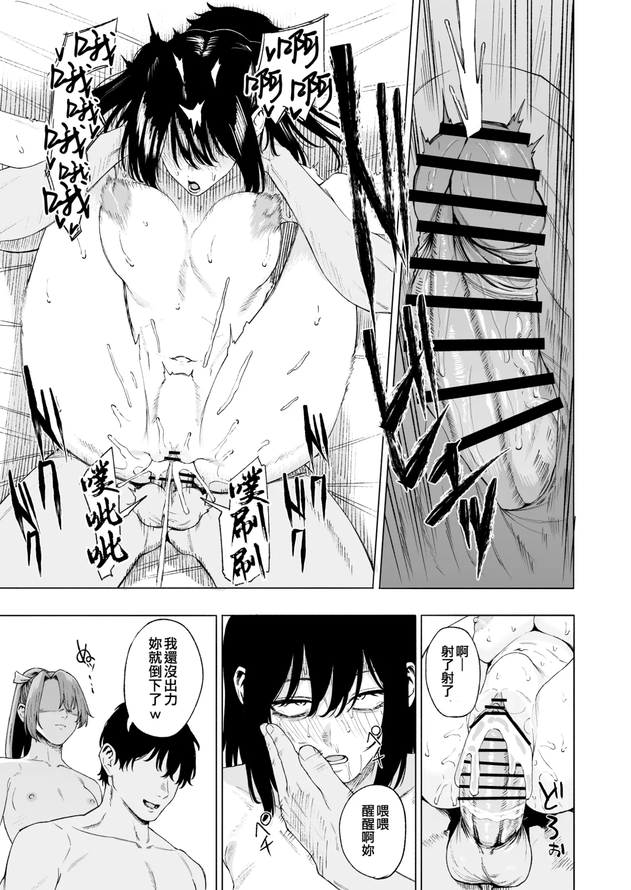 [Takaman] Zuikaku Suzuya Sendai (Kantai Collection -KanColle-) [Chinese] [吸住没碎个人汉化] numero di immagine  25