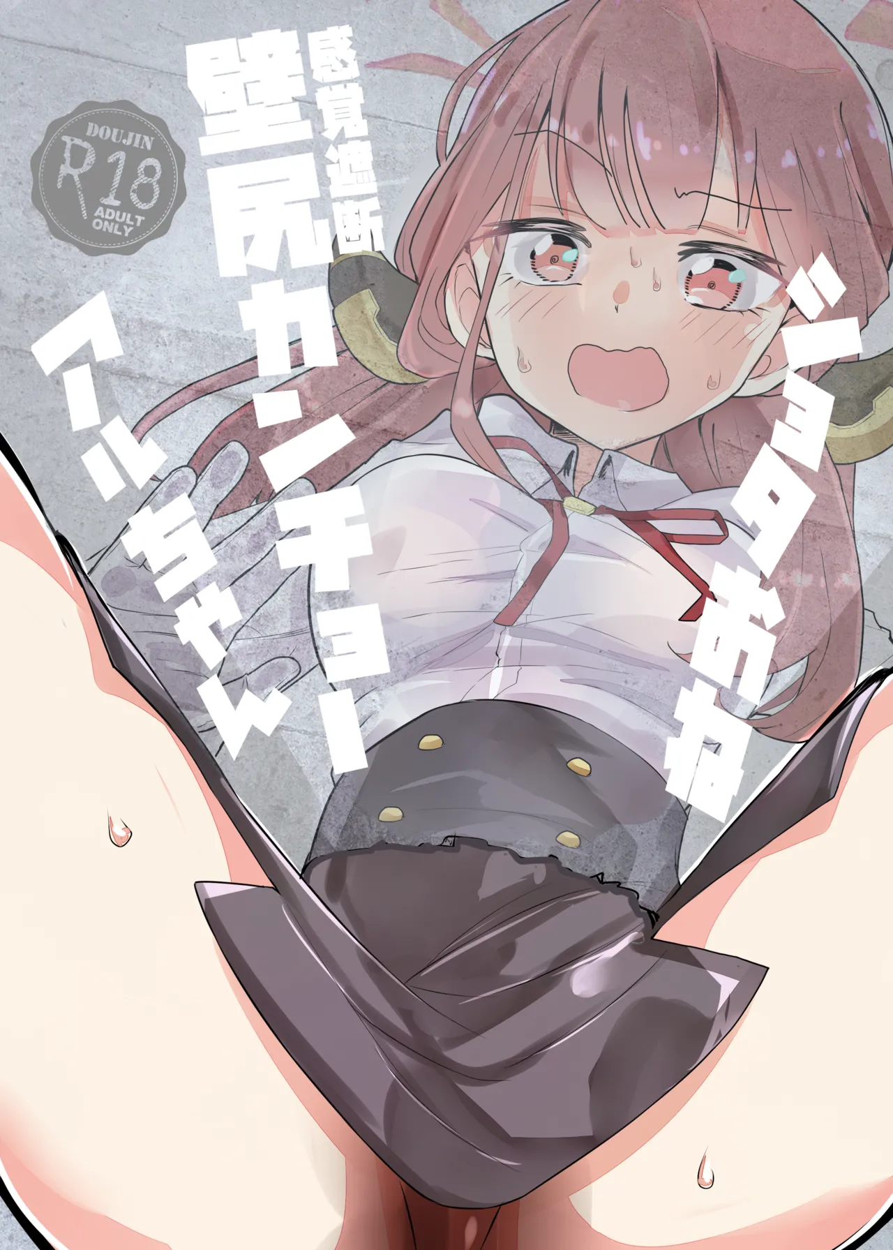 [Felcferc (Yabai Yuu)] ShotaOne Kankaku Shadan Kabeshiri Kanchou Aru-chan (Blue Archive) [Digital] numero di immagine  1