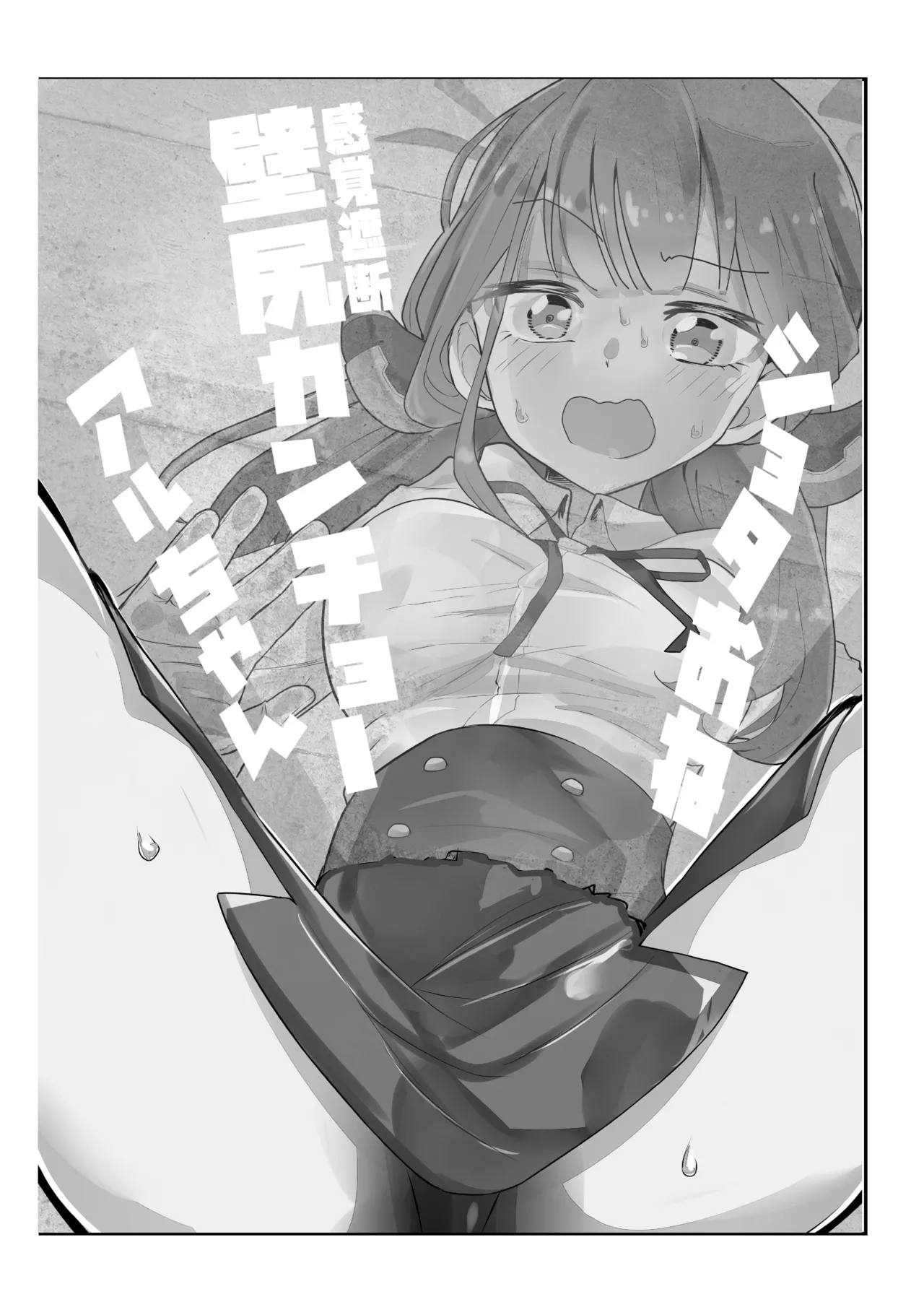 [Felcferc (Yabai Yuu)] ShotaOne Kankaku Shadan Kabeshiri Kanchou Aru-chan (Blue Archive) [Digital] numero di immagine  4