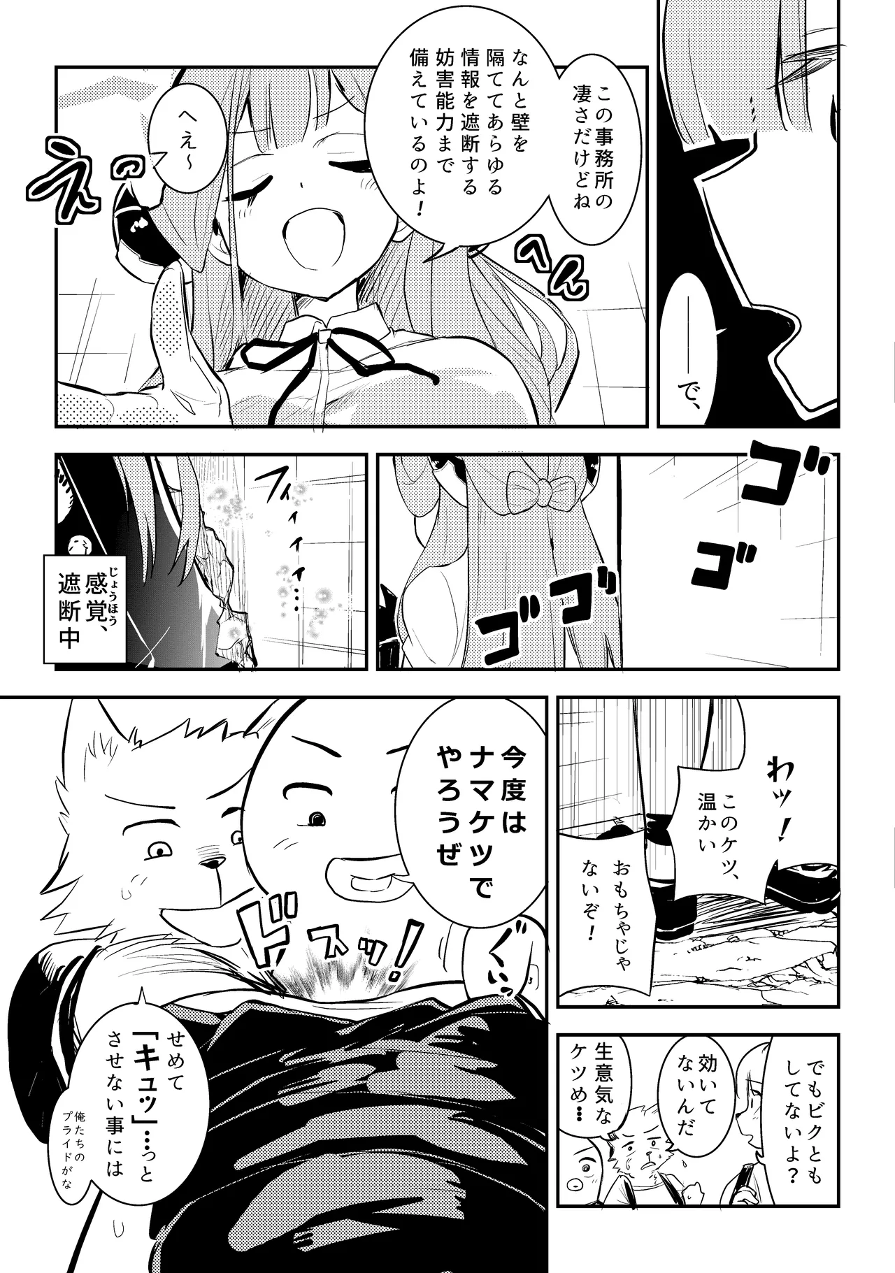 [Felcferc (Yabai Yuu)] ShotaOne Kankaku Shadan Kabeshiri Kanchou Aru-chan (Blue Archive) [Digital] numero di immagine  12