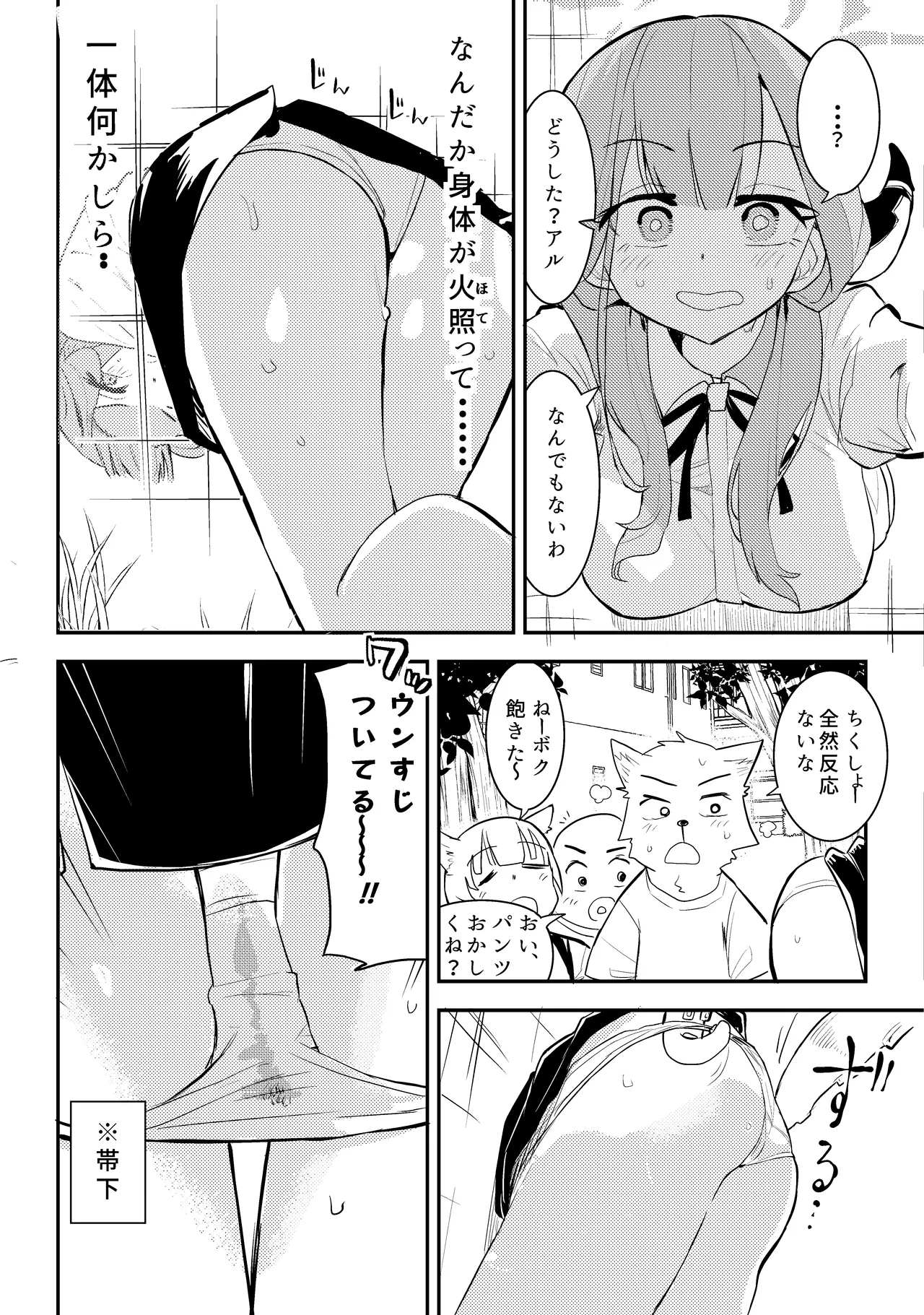 [Felcferc (Yabai Yuu)] ShotaOne Kankaku Shadan Kabeshiri Kanchou Aru-chan (Blue Archive) [Digital] numero di immagine  13