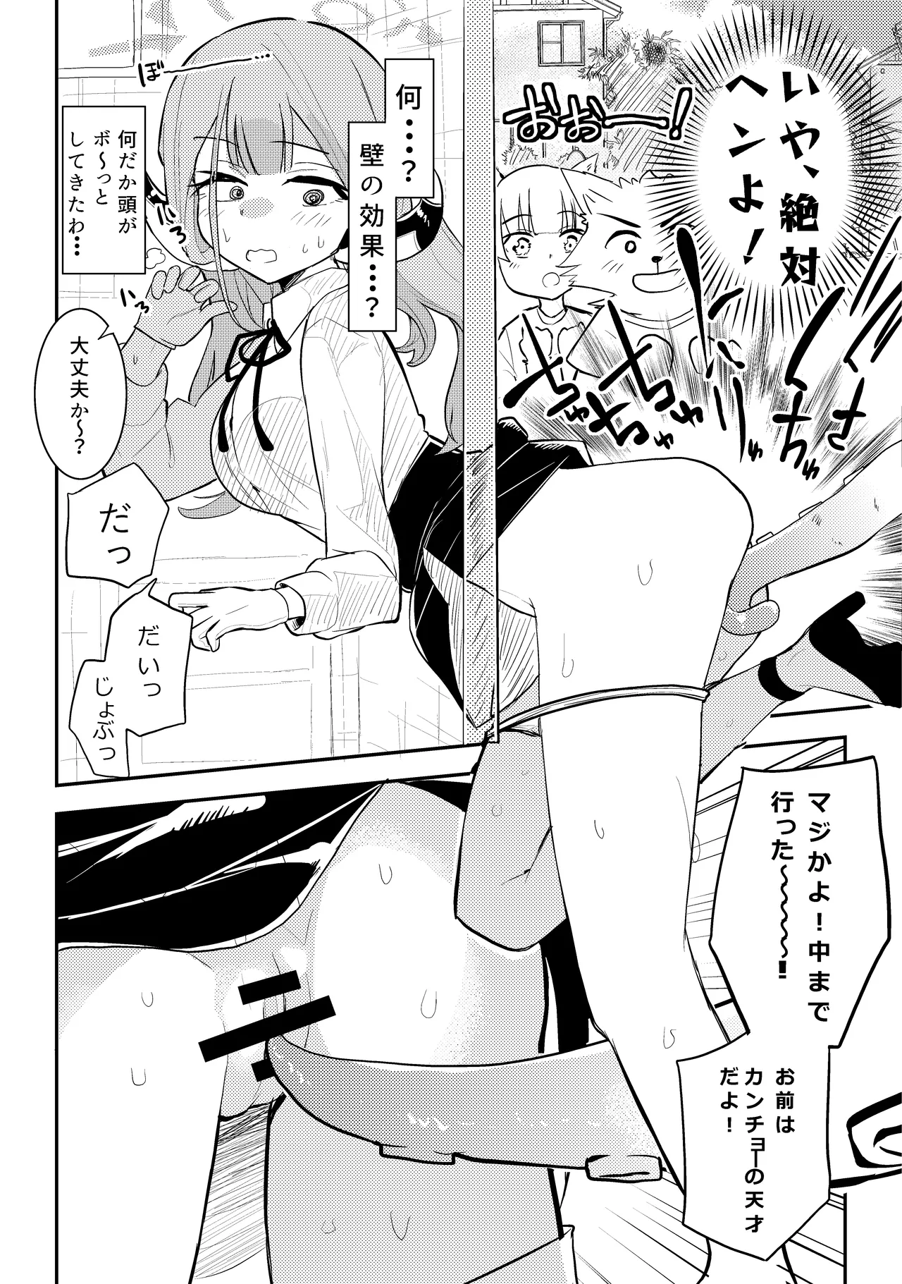 [Felcferc (Yabai Yuu)] ShotaOne Kankaku Shadan Kabeshiri Kanchou Aru-chan (Blue Archive) [Digital] numero di immagine  15