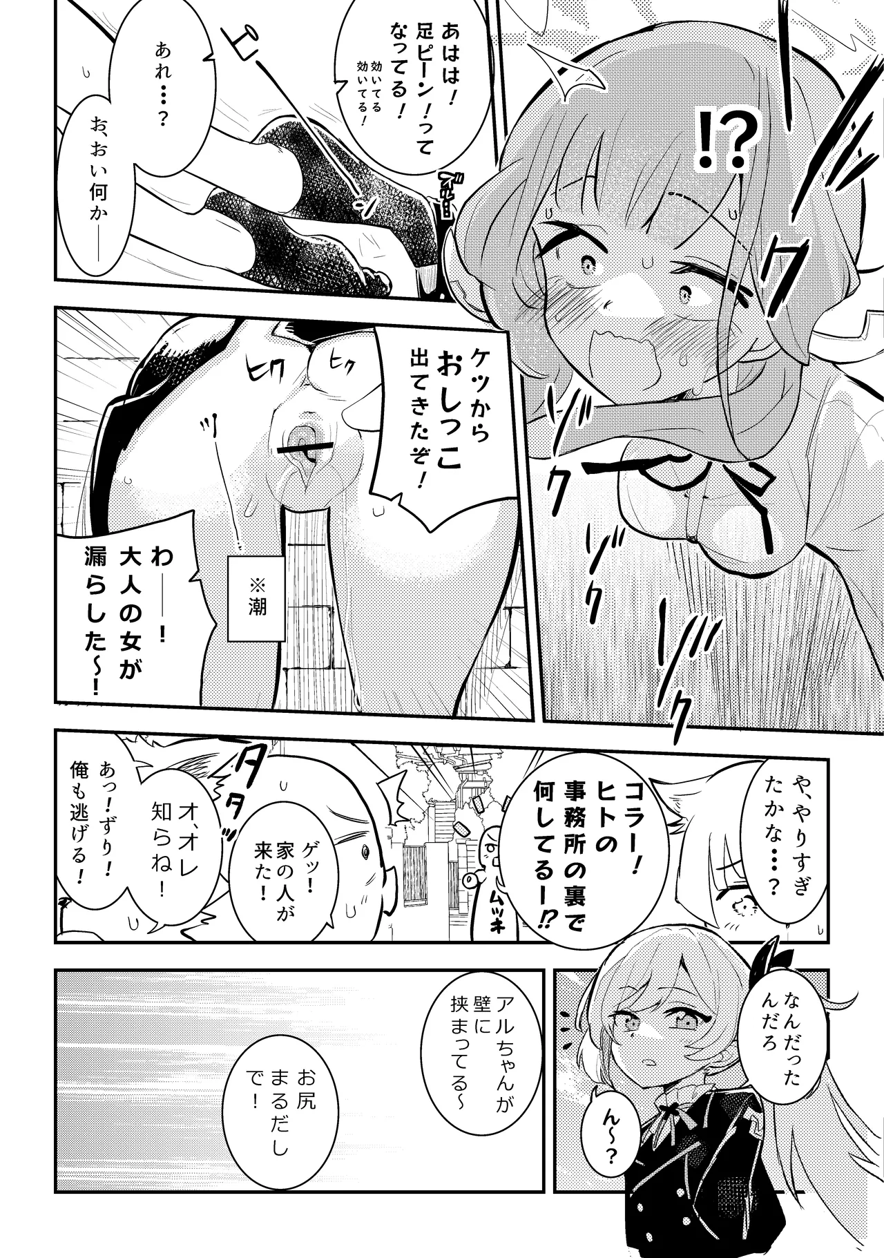 [Felcferc (Yabai Yuu)] ShotaOne Kankaku Shadan Kabeshiri Kanchou Aru-chan (Blue Archive) [Digital] numero di immagine  17