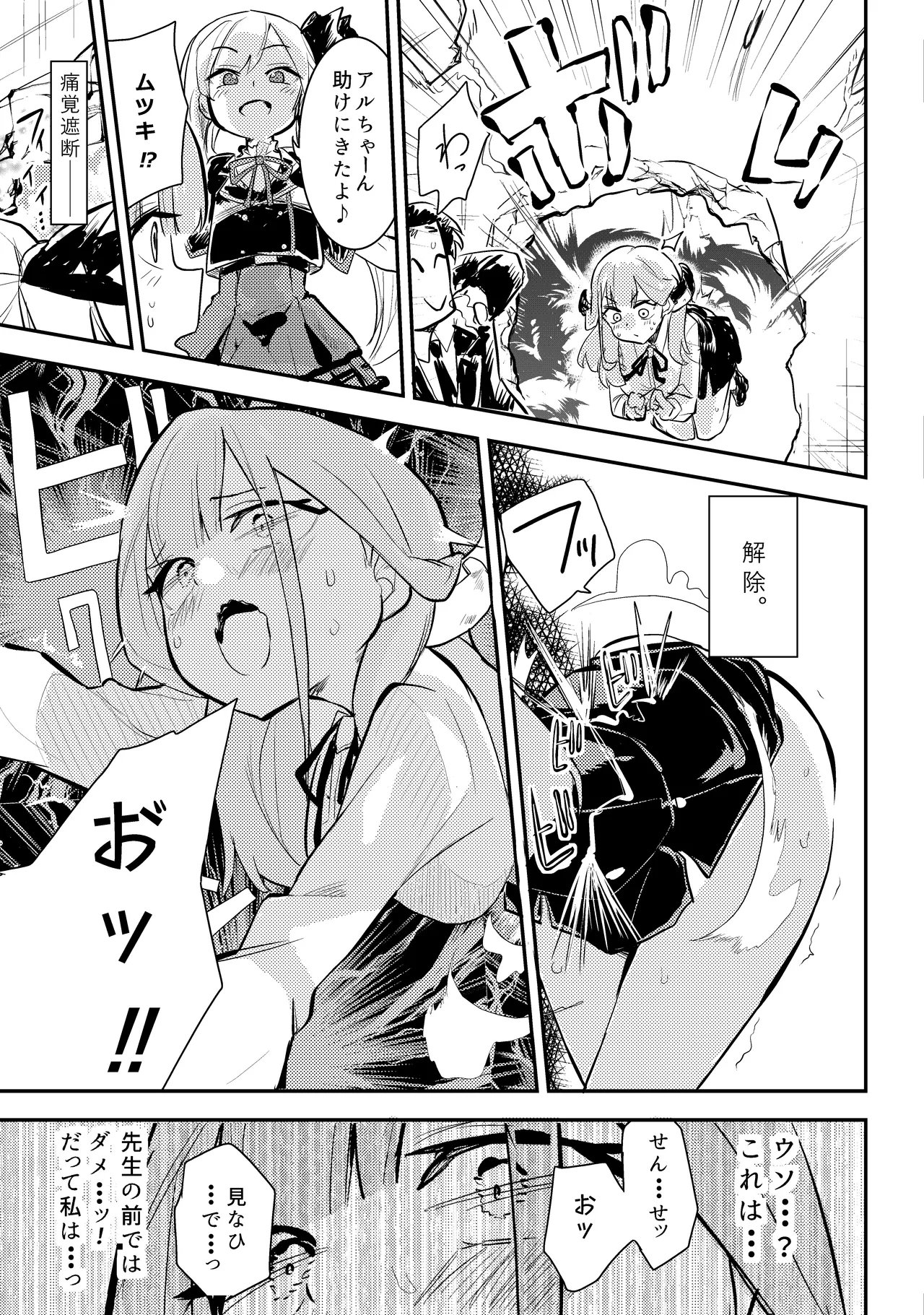 [Felcferc (Yabai Yuu)] ShotaOne Kankaku Shadan Kabeshiri Kanchou Aru-chan (Blue Archive) [Digital] numero di immagine  18