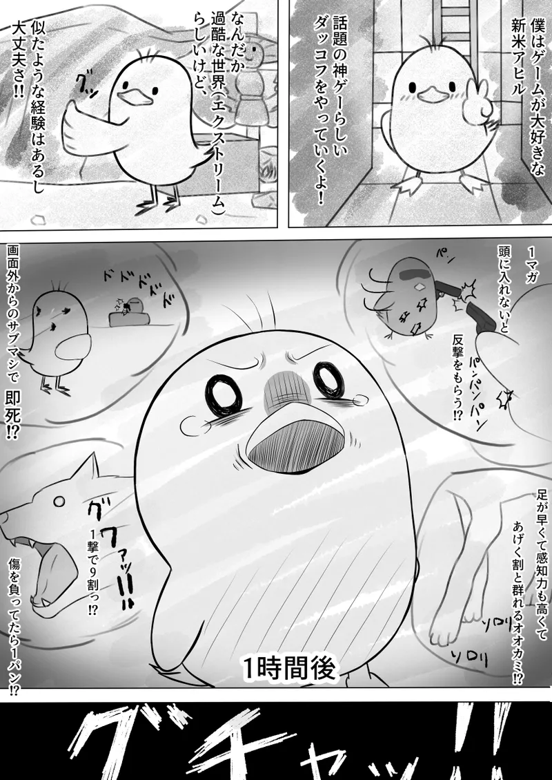 [Eruni] Duckov Tanpen Manga (Escape From Duckov) 画像番号 2