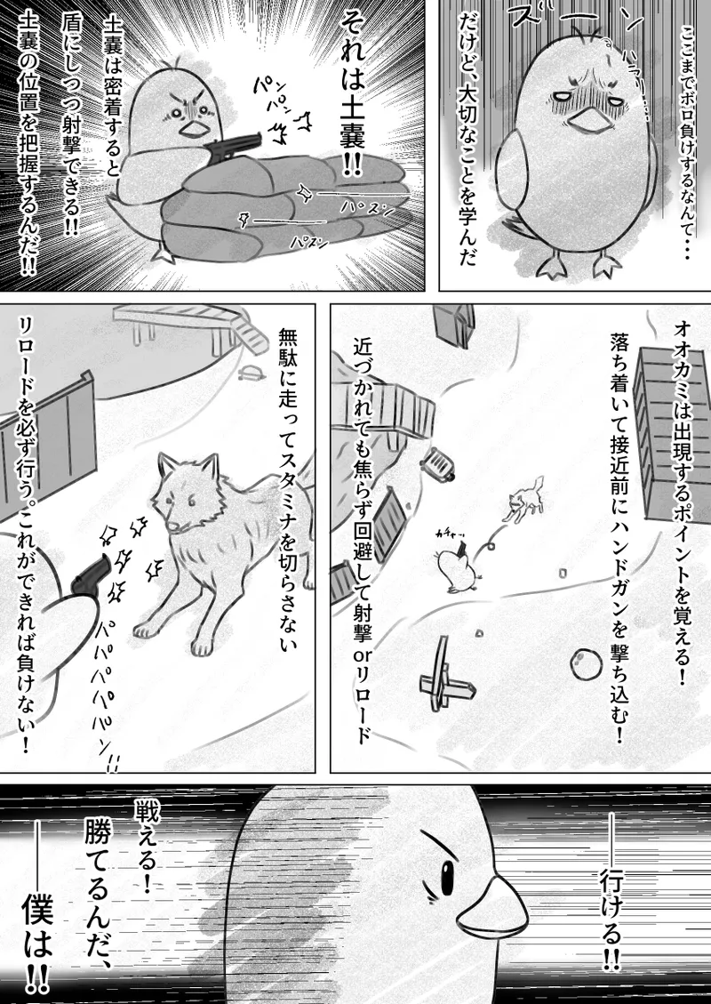 [Eruni] Duckov Tanpen Manga (Escape From Duckov) 画像番号 3
